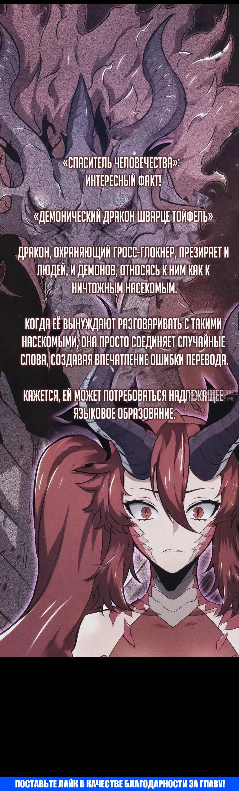 «Герой без крови и слез», глава 20, страница 22.001000000