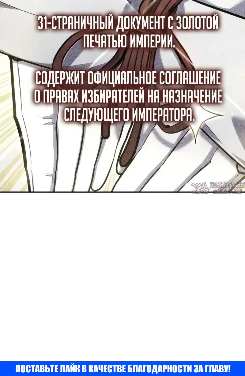 «Герой без крови и слез», глава 15, страница 23.001000000