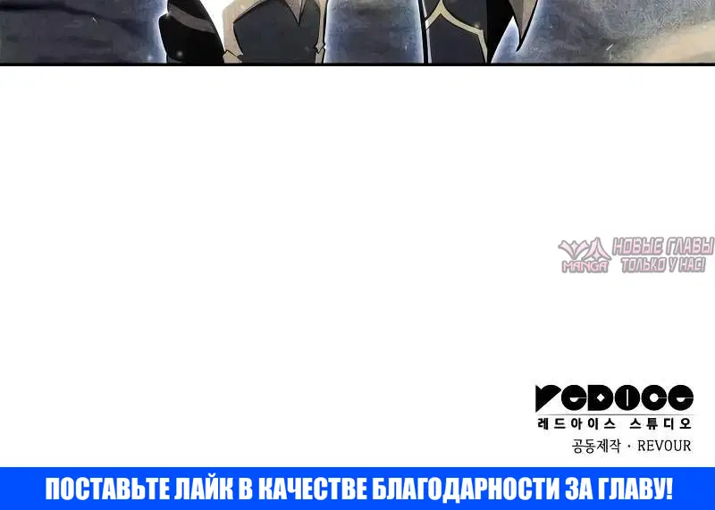«Герой без крови и слез», глава 19, страница 23.001000000