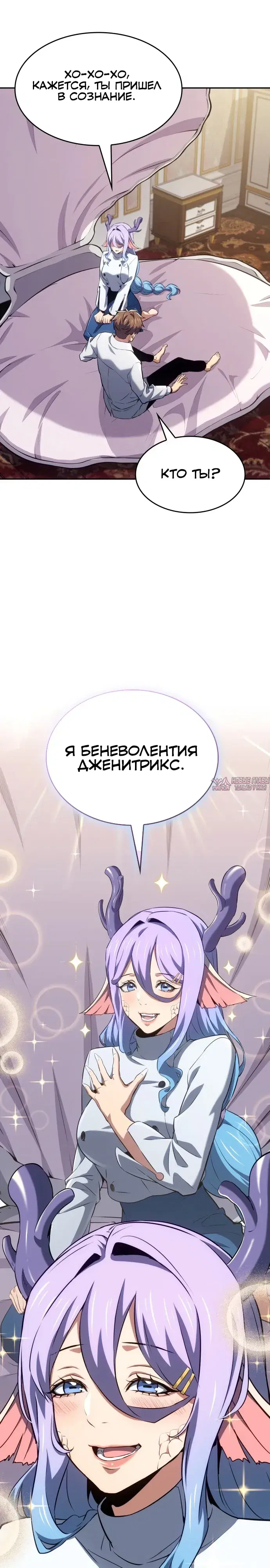 «Герой без крови и слез», глава 50, страница 13.000000000
