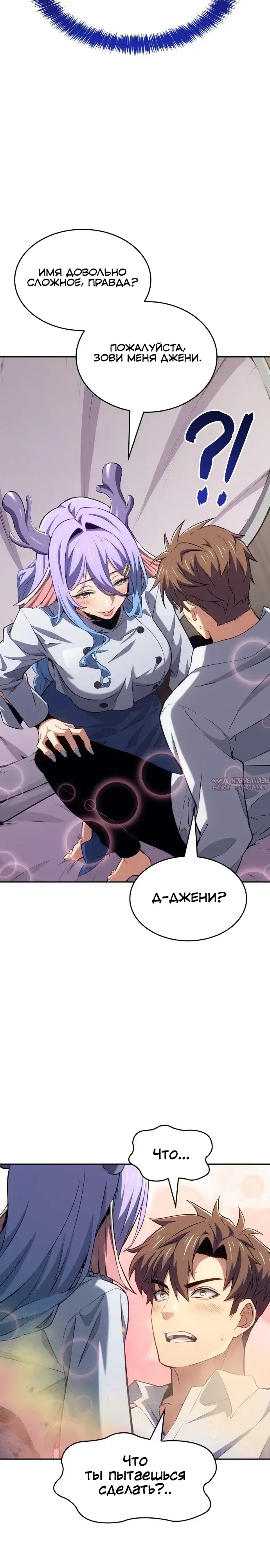«Герой без крови и слез», глава 50, страница 15.000000000