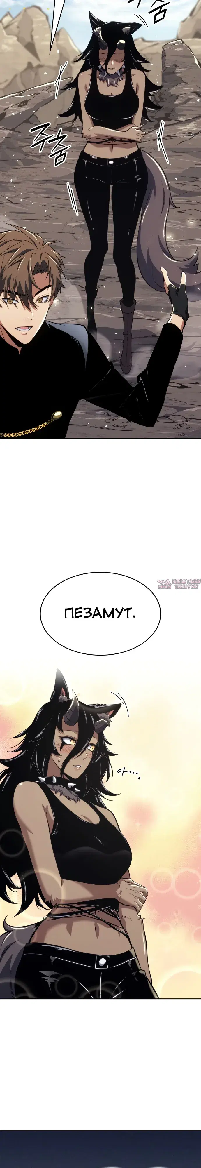 «Герой без крови и слез», глава 51, страница 28.000000000
