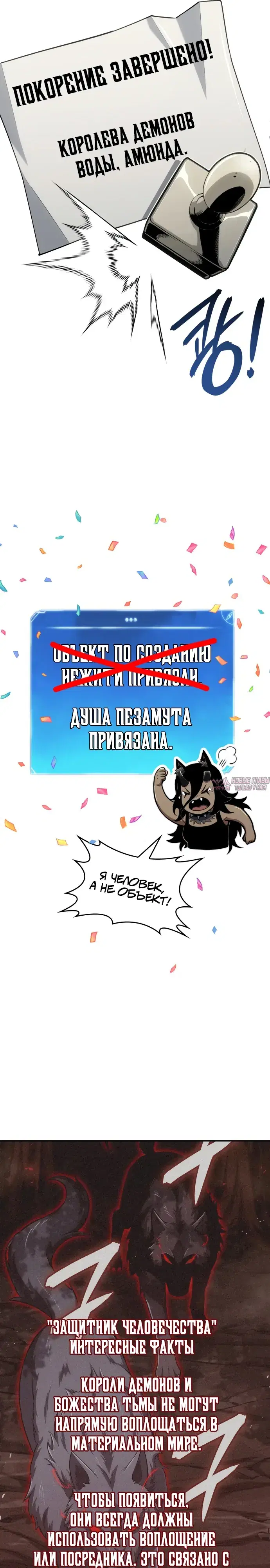 «Герой без крови и слез», глава 51, страница 37.000000000