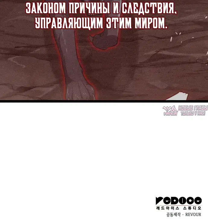 «Герой без крови и слез», глава 51, страница 38.000000000