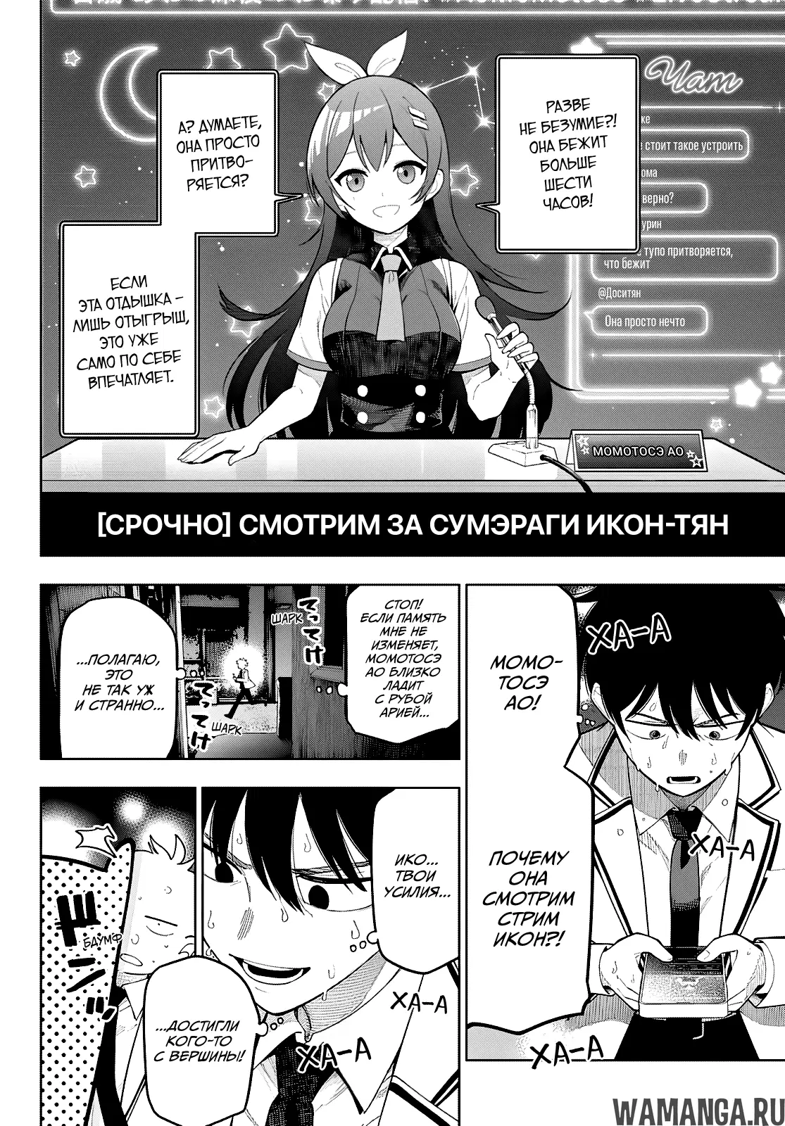 «Полуночный мотив сердца», глава 110, страница 8.000000000