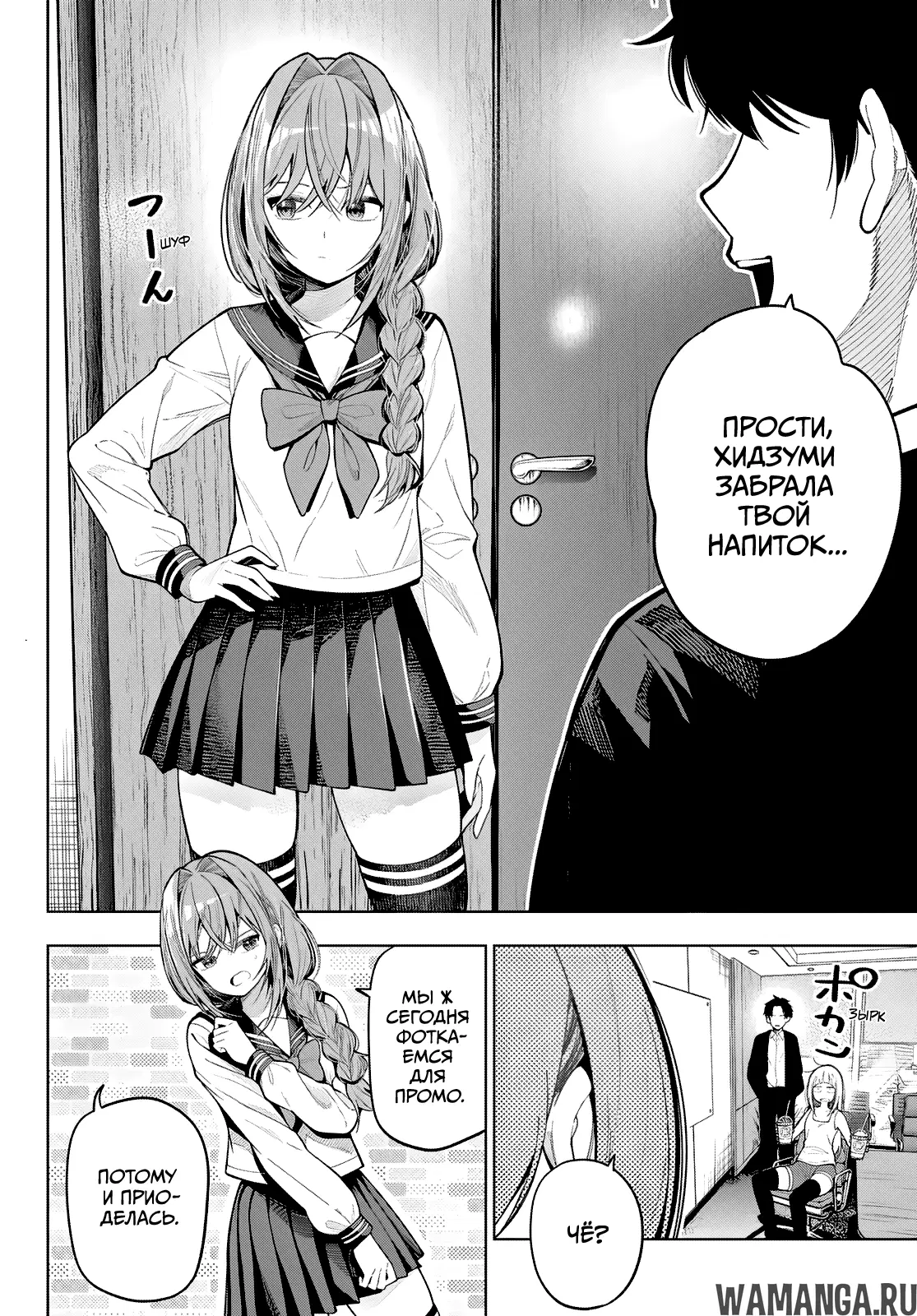 «Полуночный мотив сердца», глава 113, страница 2.000000000