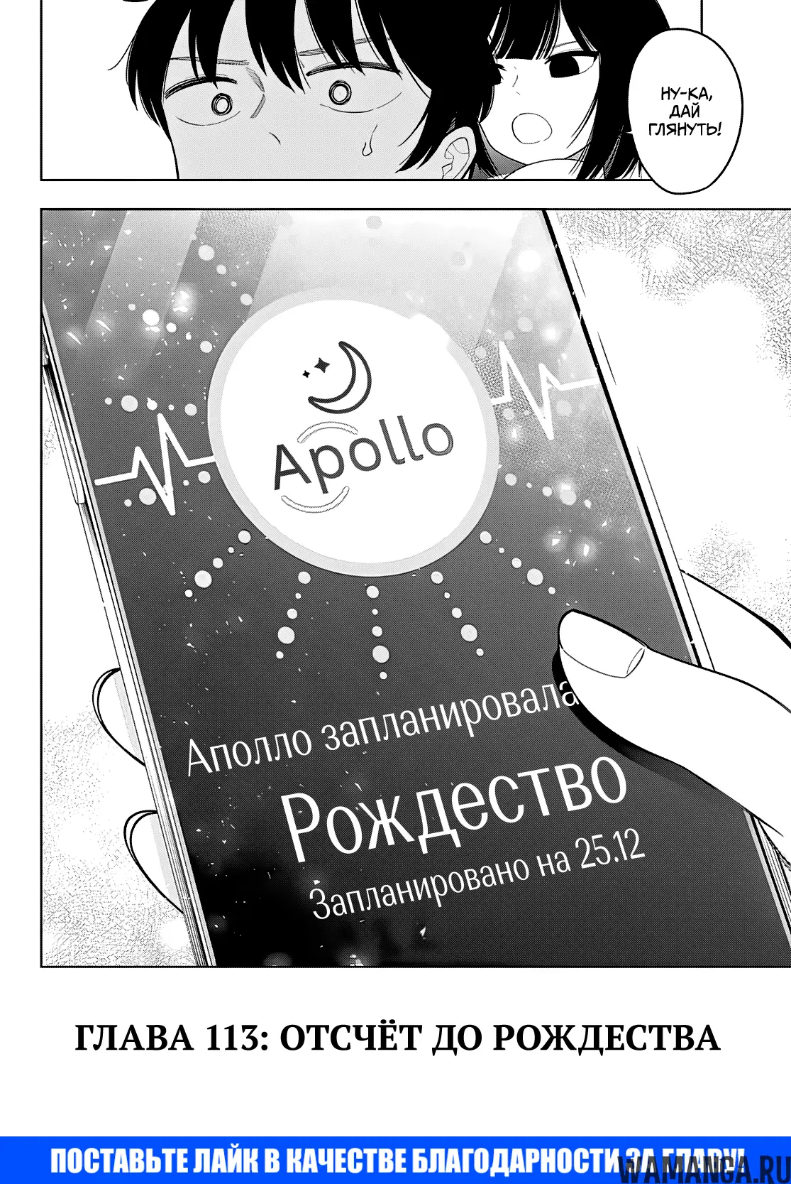 «Полуночный мотив сердца», глава 113, страница 16.000000000