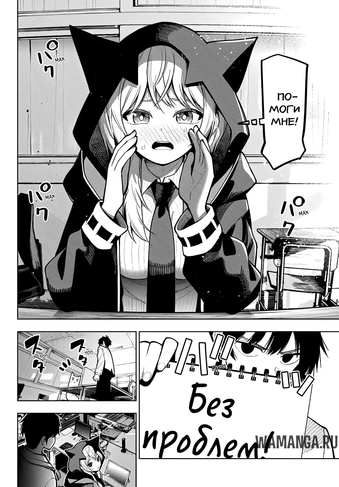 Page 6.000