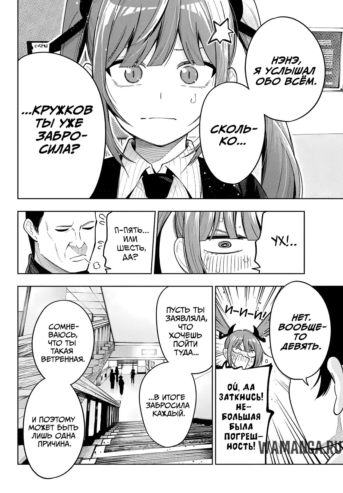 Page 6.000