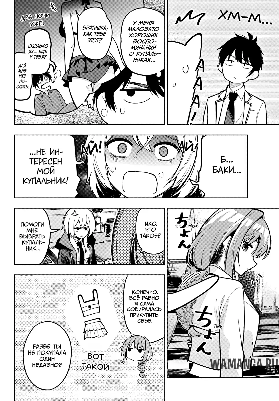 Page 7.000