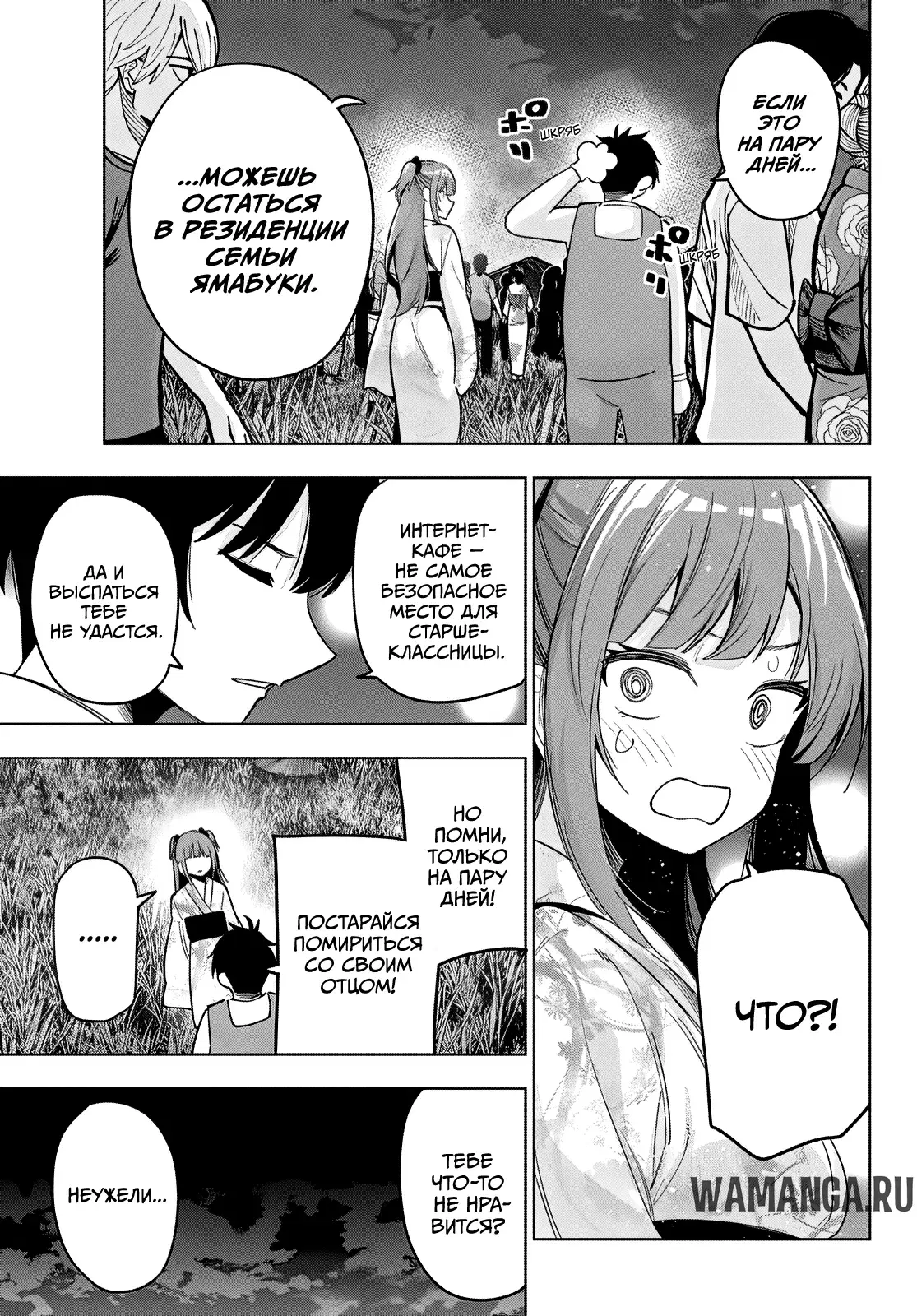 Page 7.000