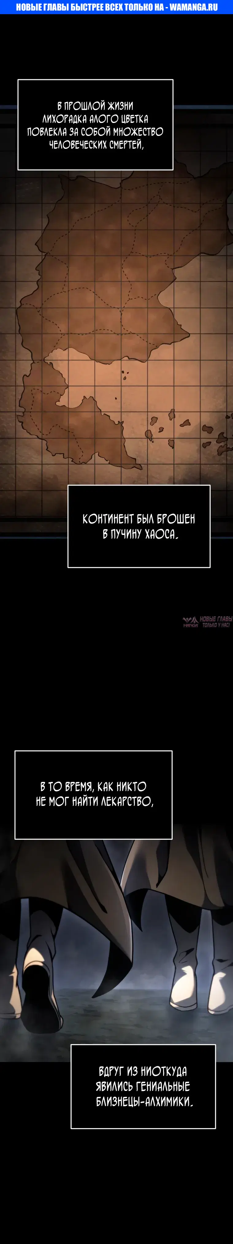 «Непревзойдённая регрессия убийцы драконов», глава 92, страница 1.000000000