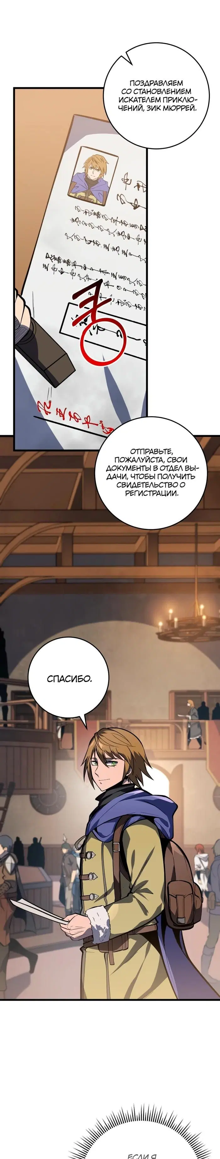 Page 24.000