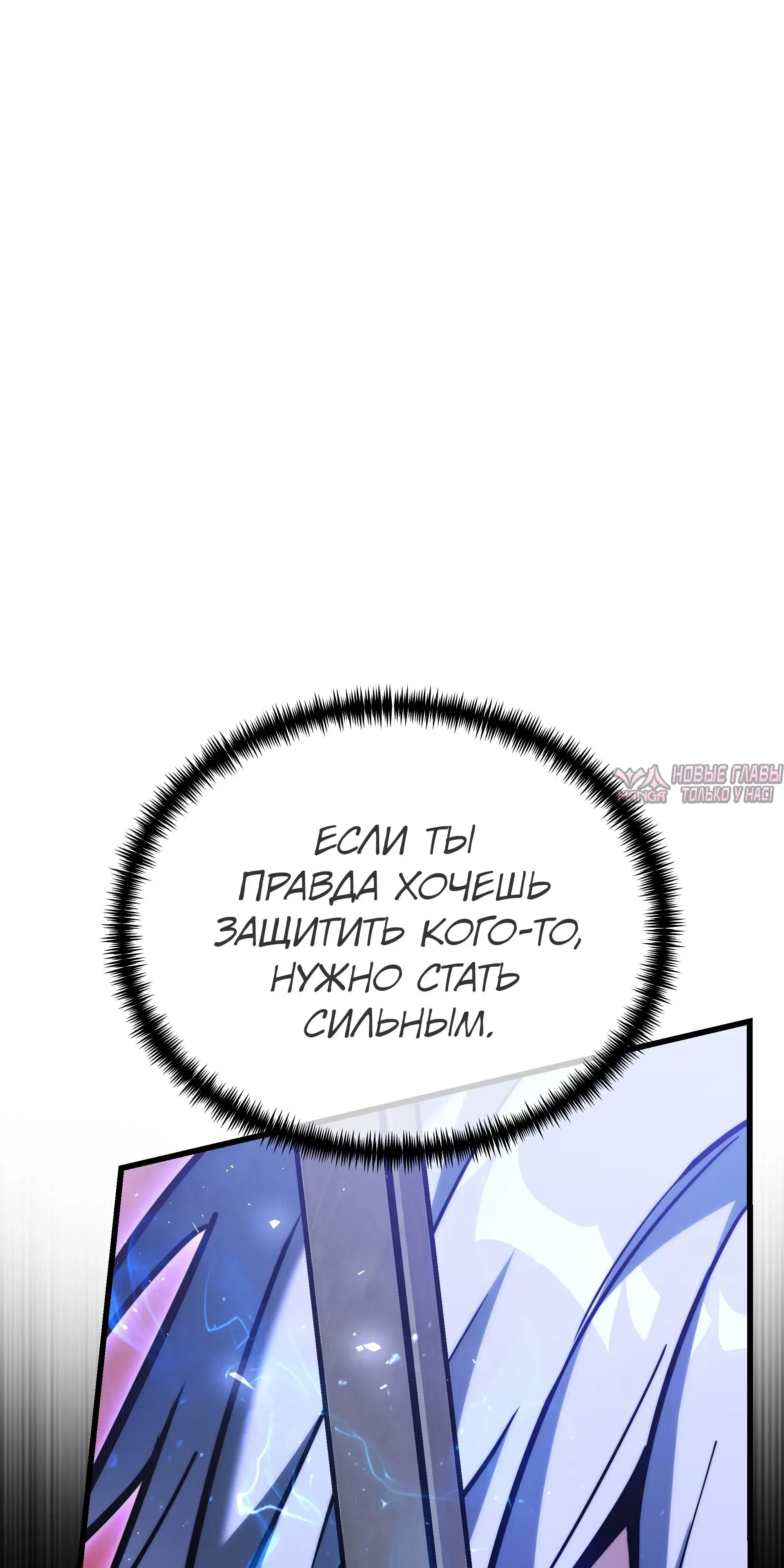 «Ограниченный временем тёмный рыцарь», глава 150, страница 51.000000000