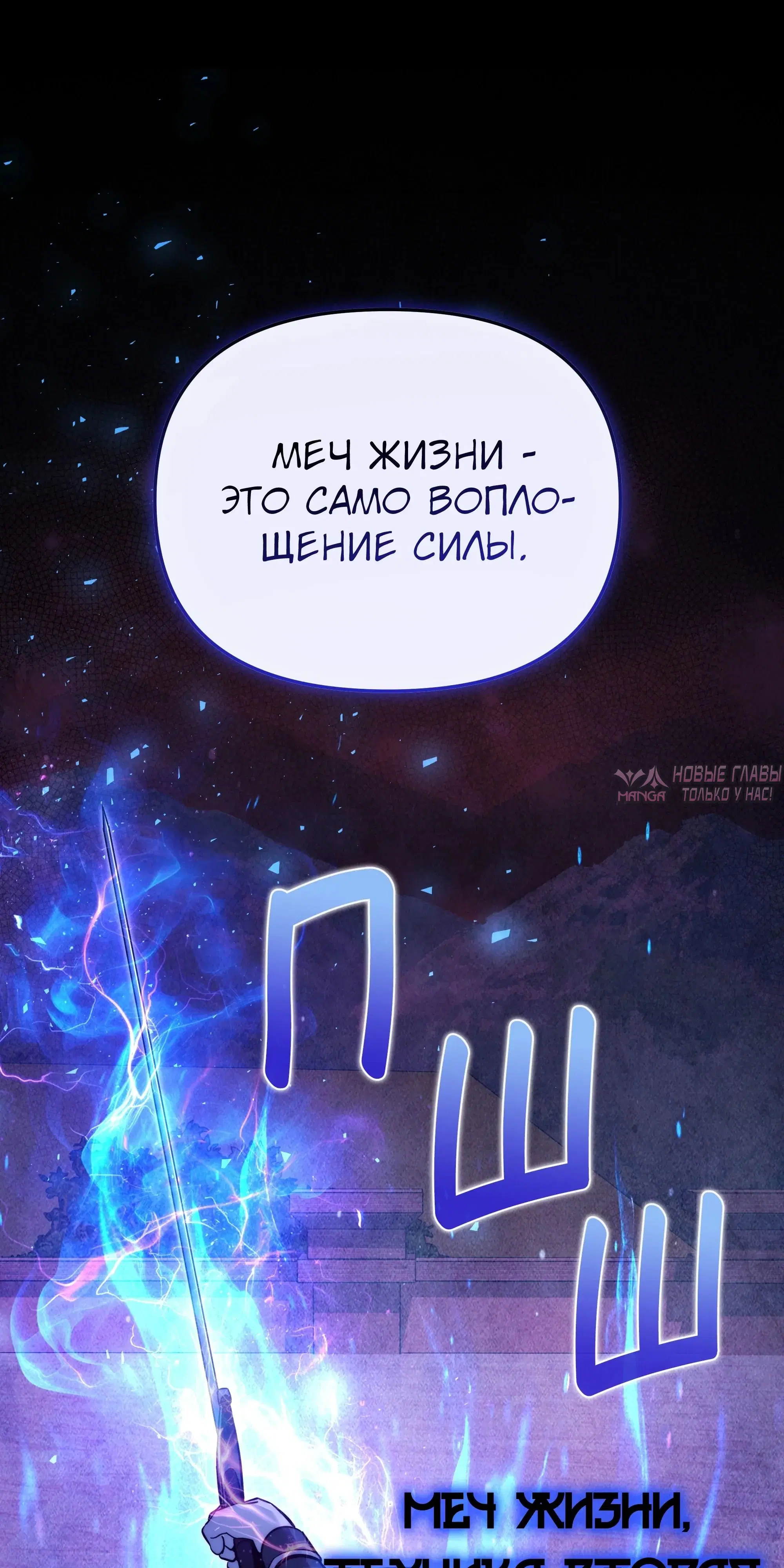 «Ограниченный временем тёмный рыцарь», глава 150, страница 56.000000000