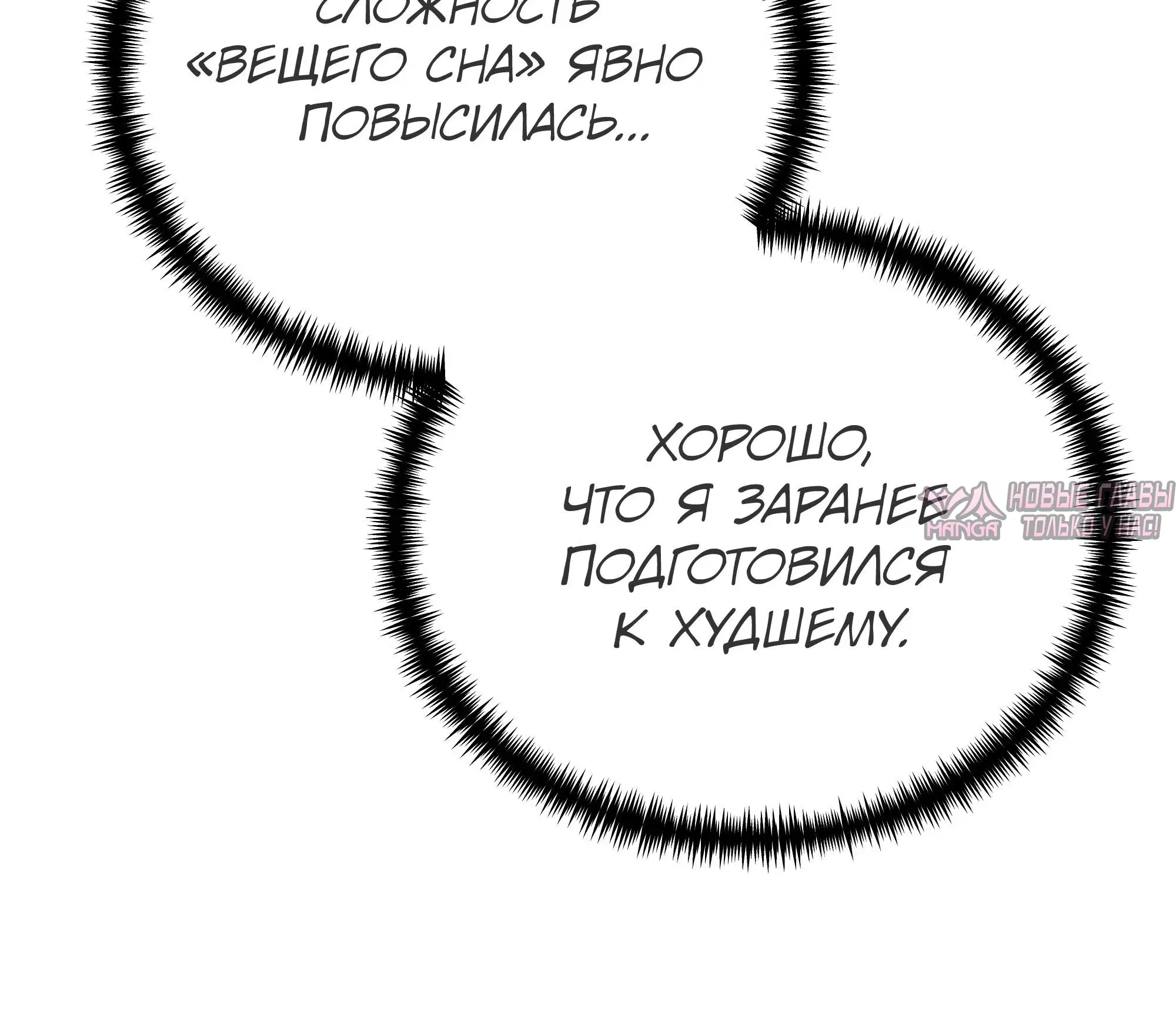 «Ограниченный временем тёмный рыцарь», глава 149, страница 70.000000000