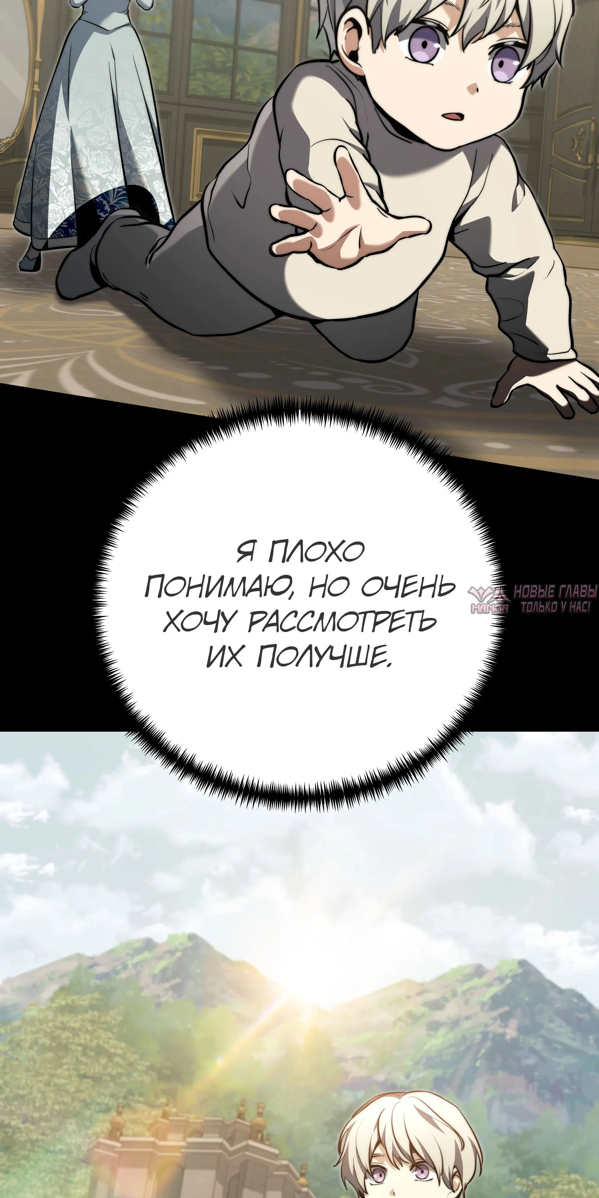«Ограниченный временем тёмный рыцарь», глава 152, страница 73.000000000