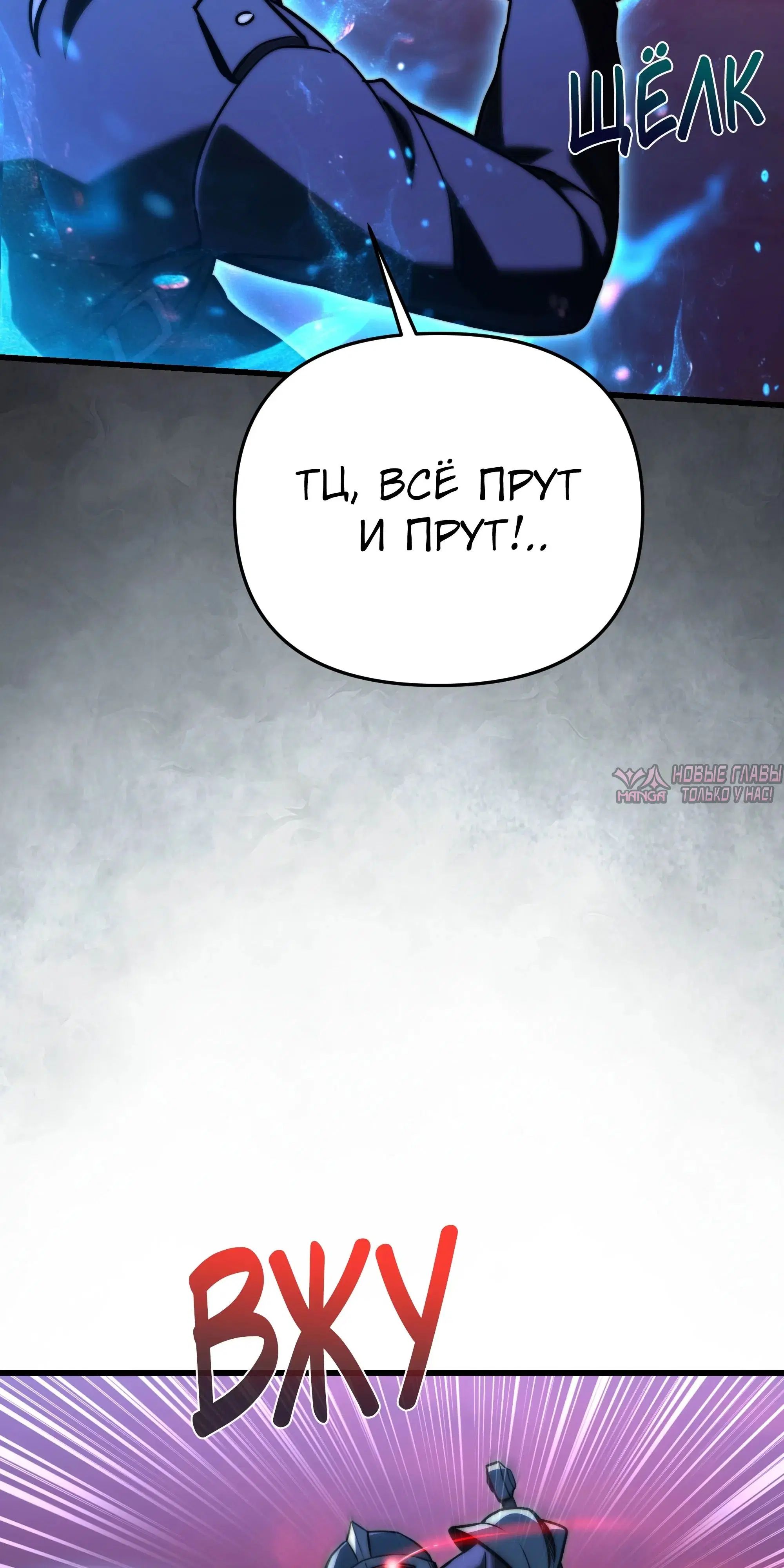 «Ограниченный временем тёмный рыцарь», глава 150, страница 74.000000000