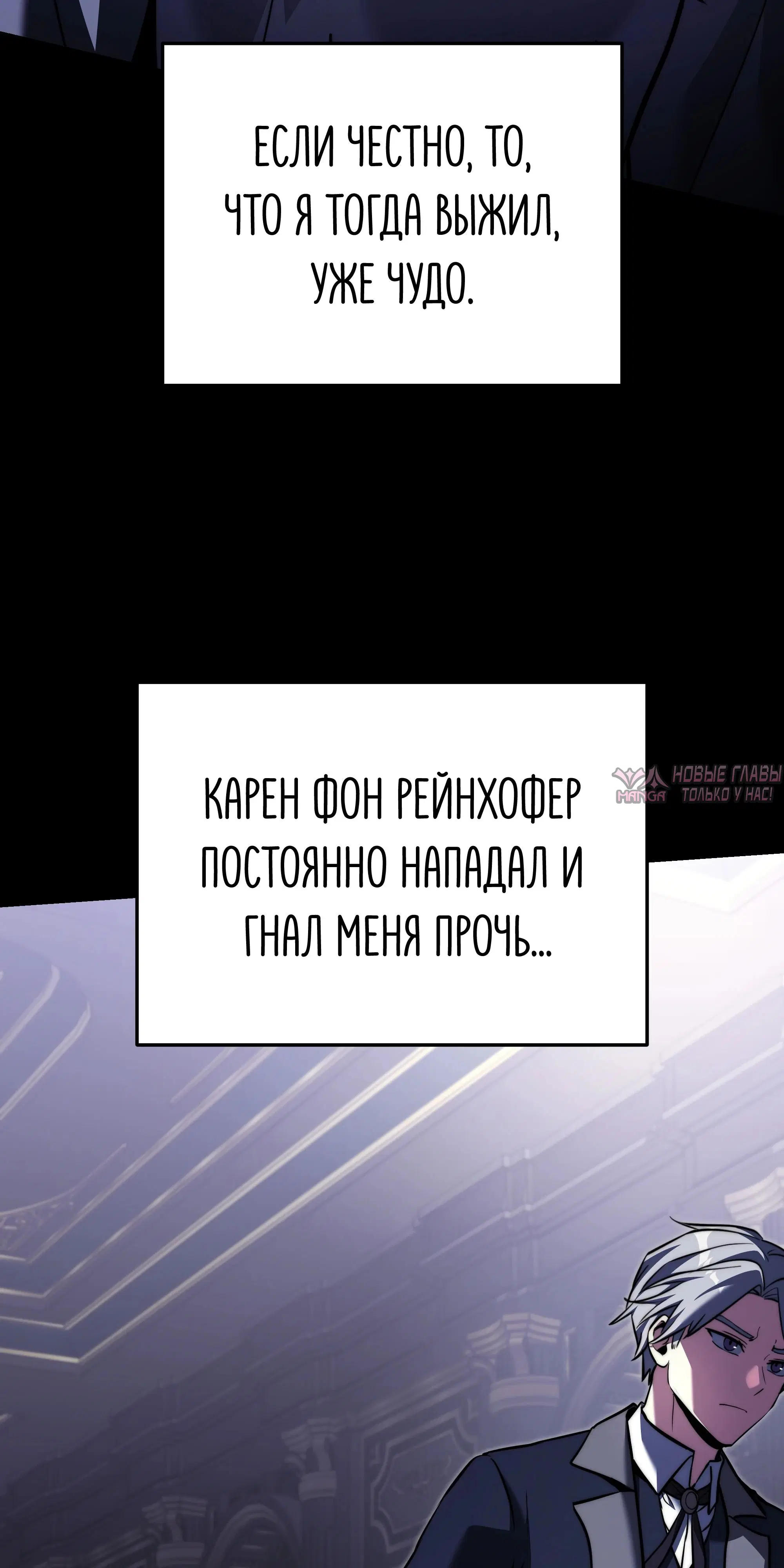 «Ограниченный временем тёмный рыцарь», глава 152, страница 82.000000000