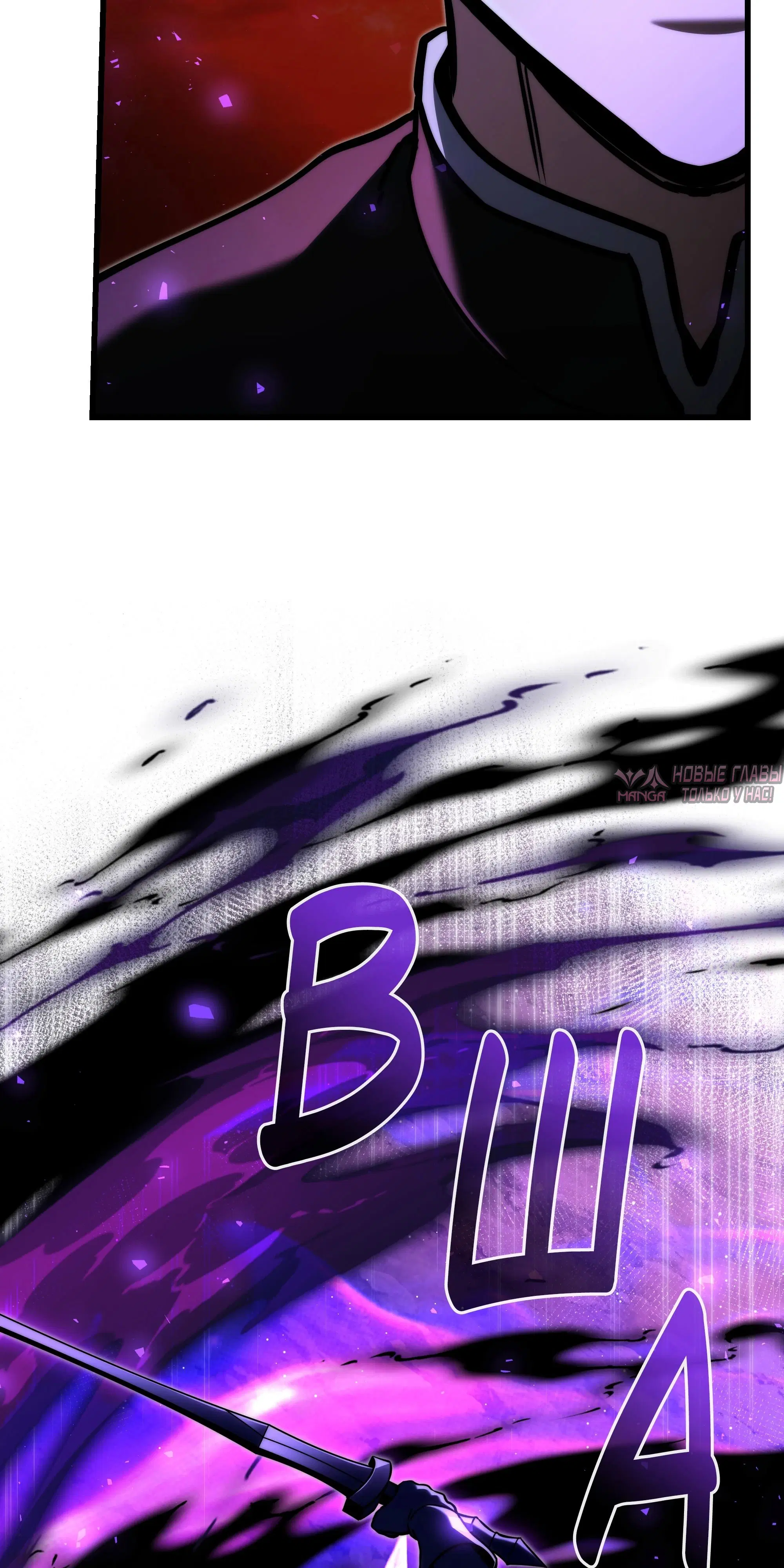 «Ограниченный временем тёмный рыцарь», глава 151, страница 86.000000000