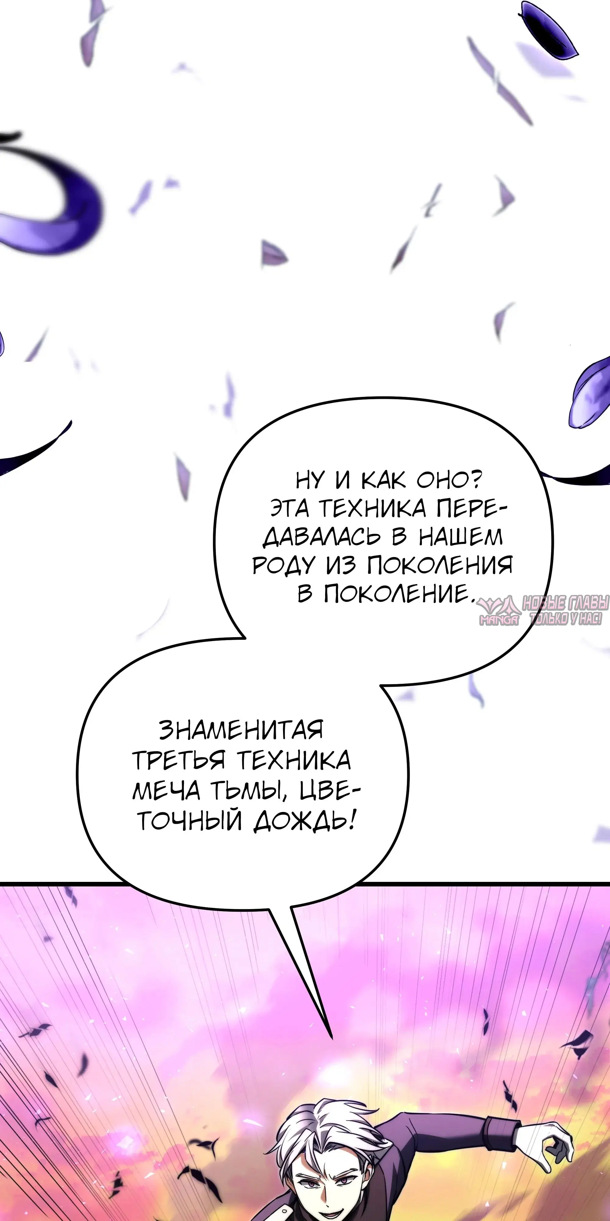 «Ограниченный временем тёмный рыцарь», глава 149, страница 93.000000000