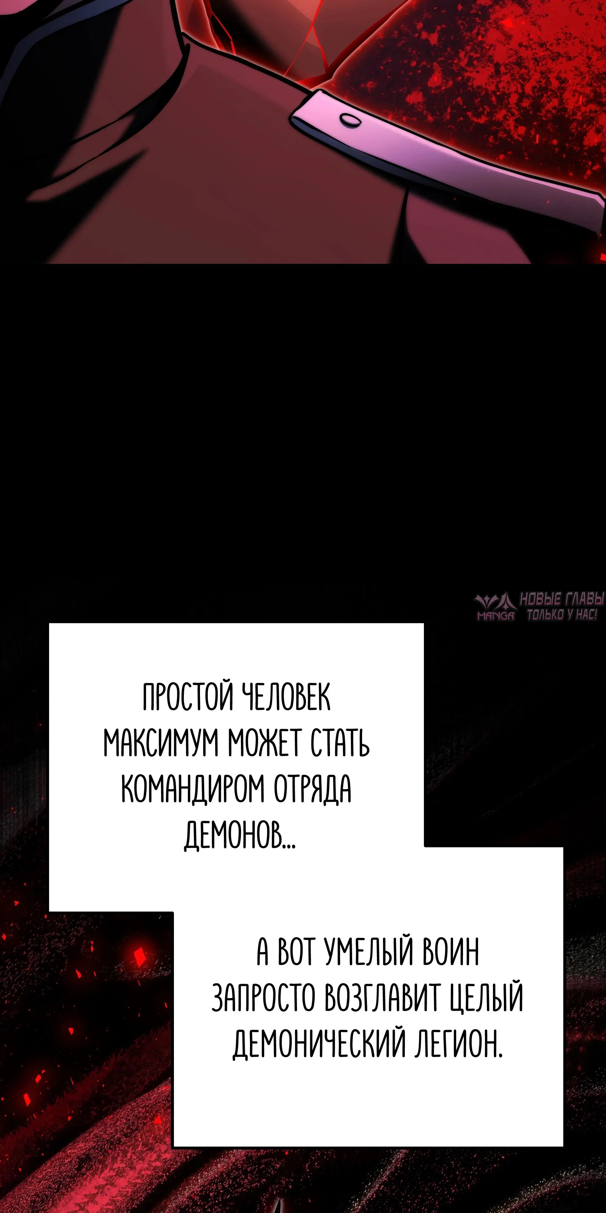 «Ограниченный временем тёмный рыцарь», глава 152, страница 11.000000000