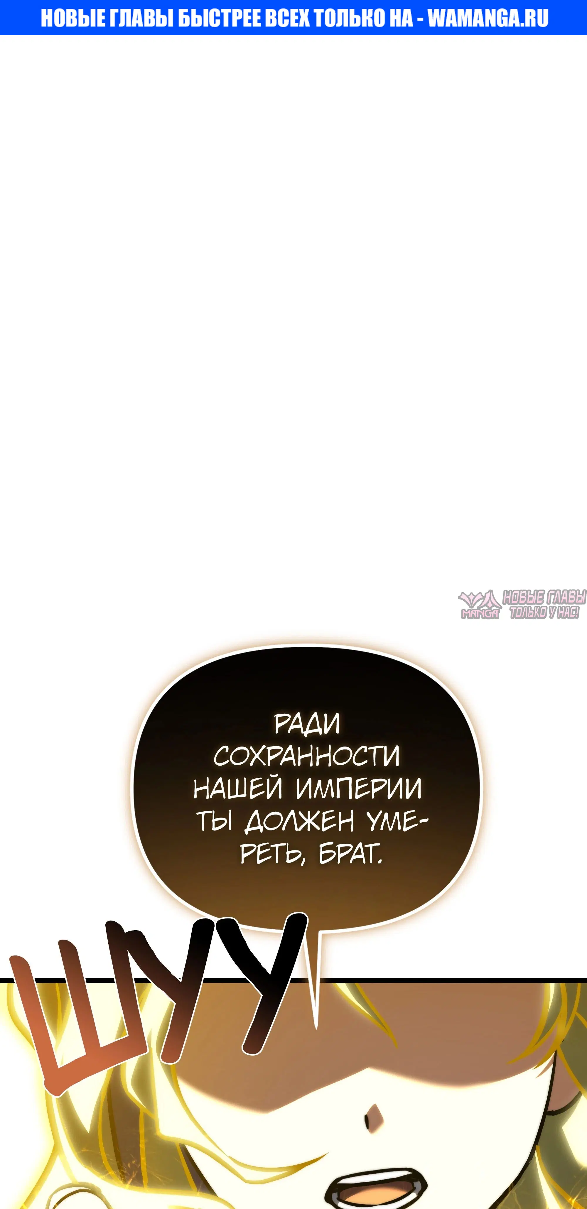 «Ограниченный временем тёмный рыцарь», глава 151, страница 1.000000000