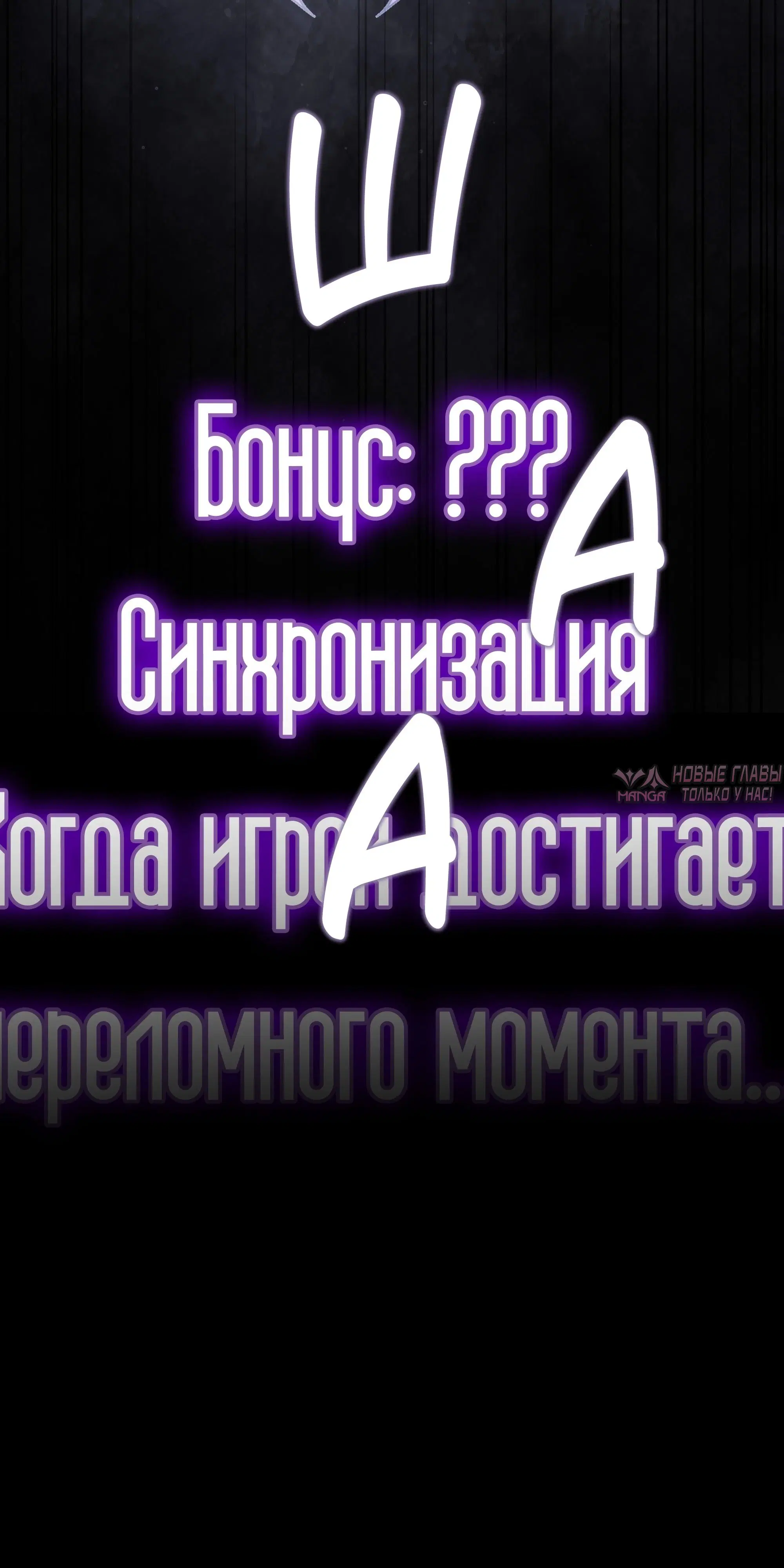«Ограниченный временем тёмный рыцарь», глава 152, страница 124.000000000