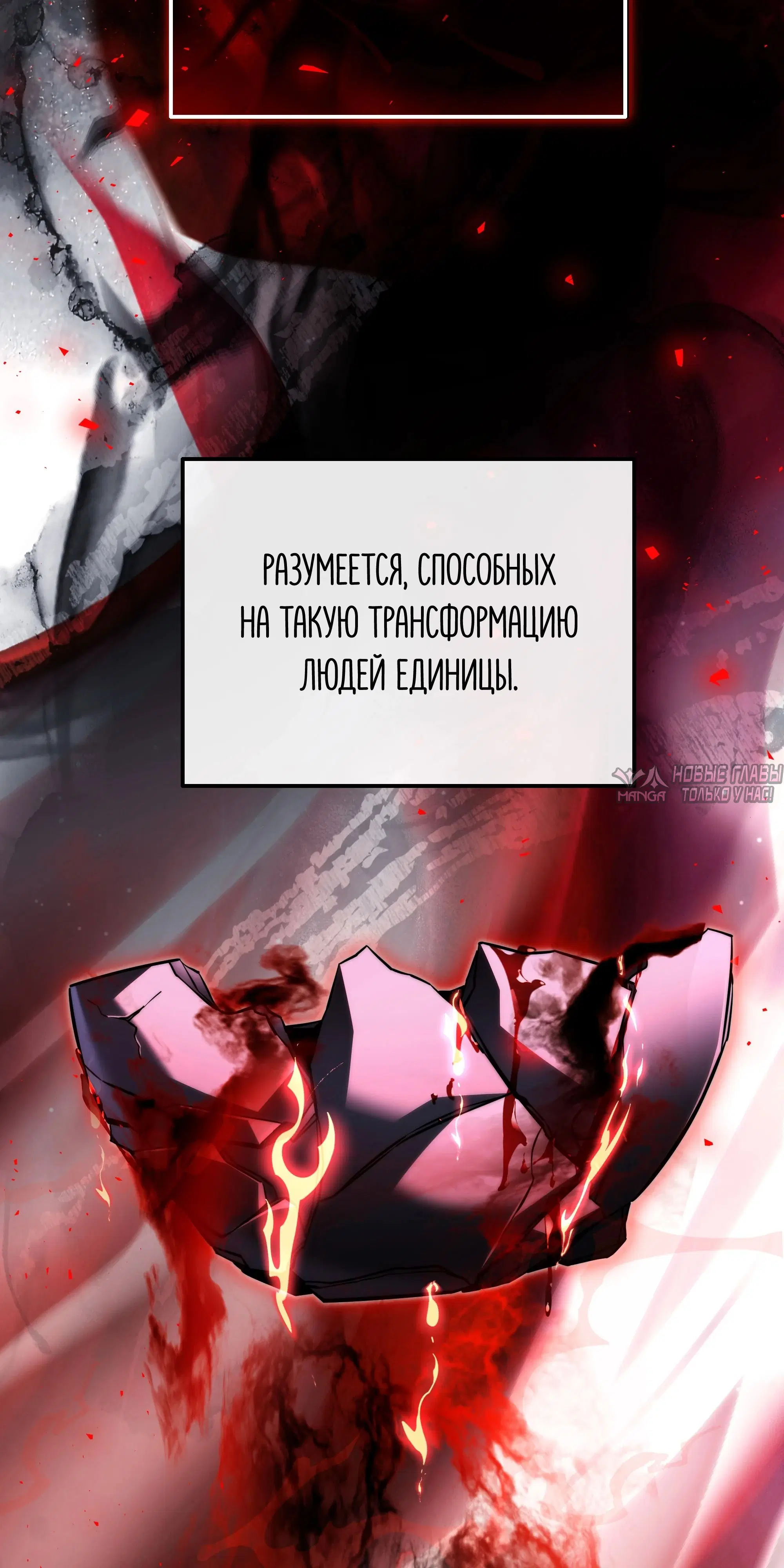 «Ограниченный временем тёмный рыцарь», глава 152, страница 14.000000000