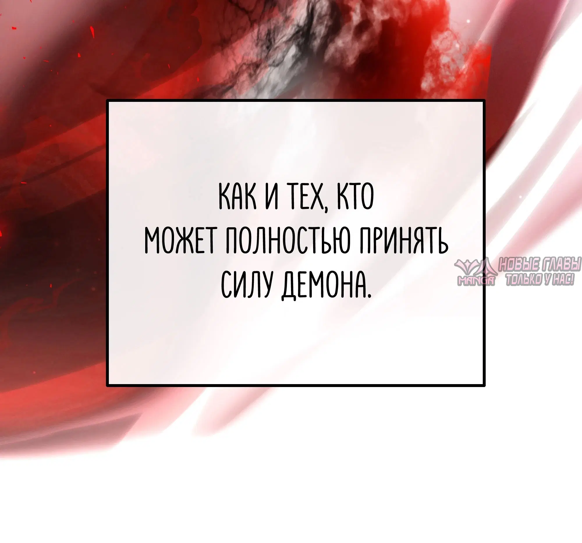 «Ограниченный временем тёмный рыцарь», глава 152, страница 15.000000000