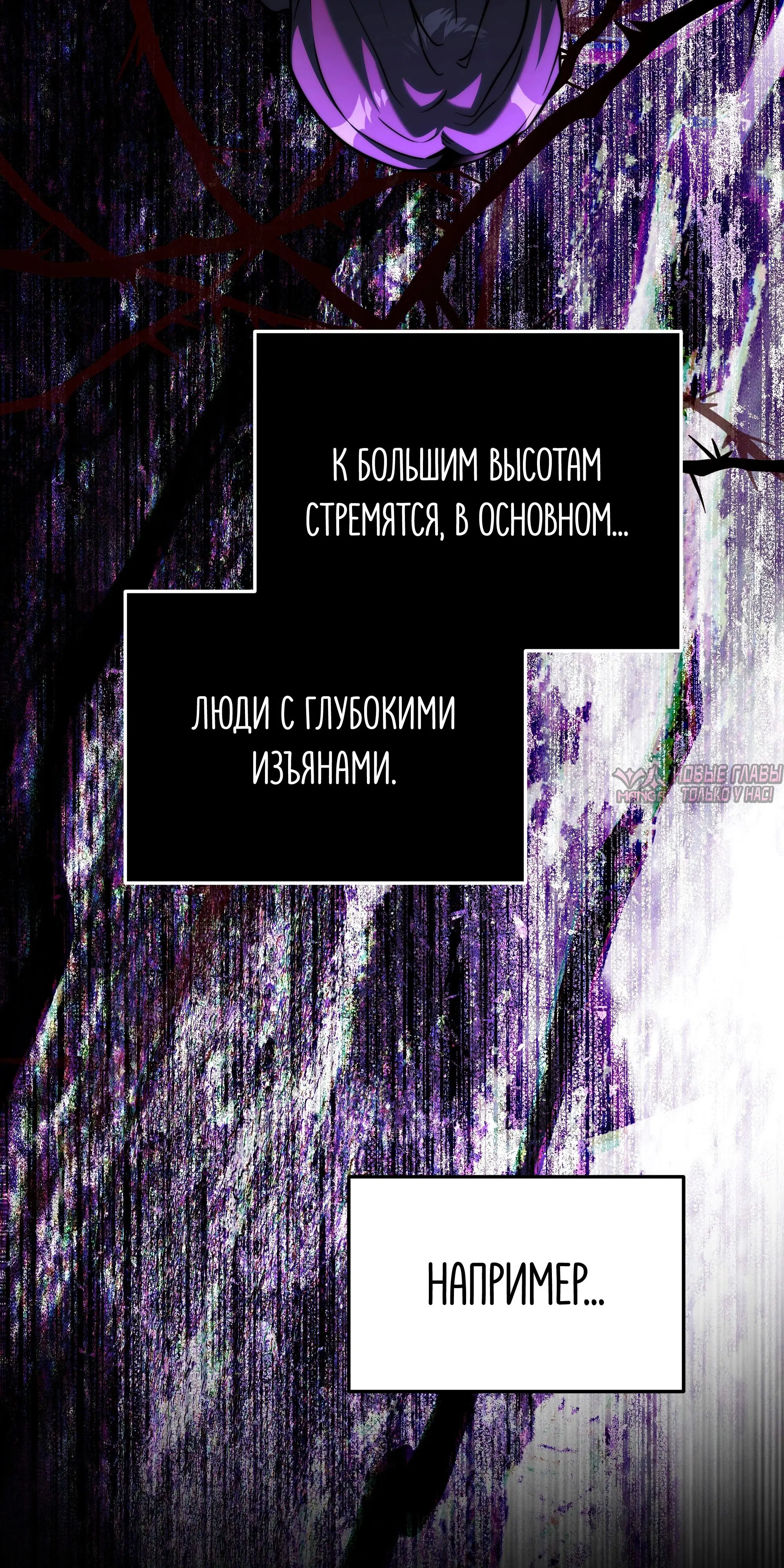 «Ограниченный временем тёмный рыцарь», глава 152, страница 18.000000000
