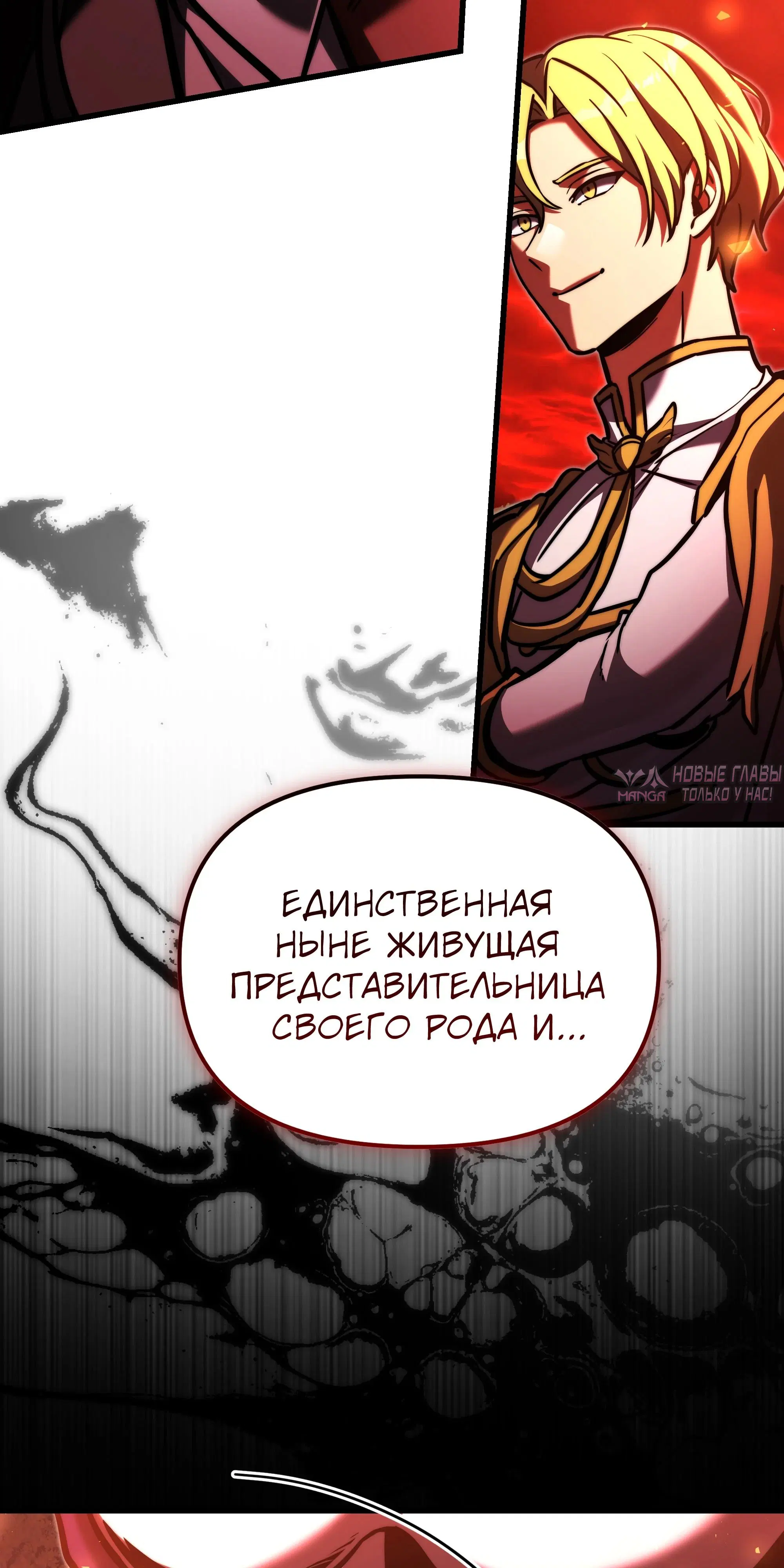 «Ограниченный временем тёмный рыцарь», глава 151, страница 30.000000000