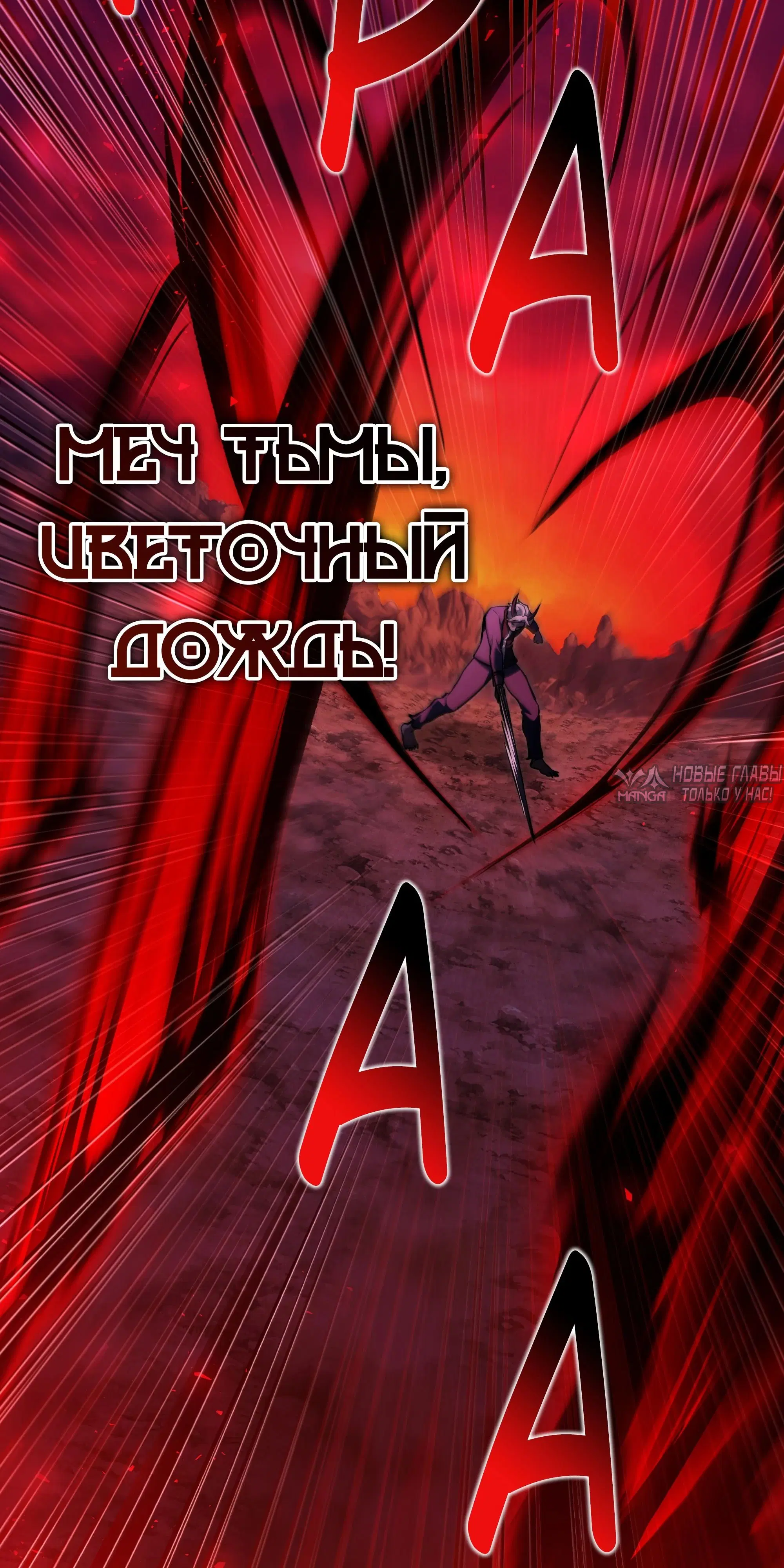 «Ограниченный временем тёмный рыцарь», глава 152, страница 30.000000000