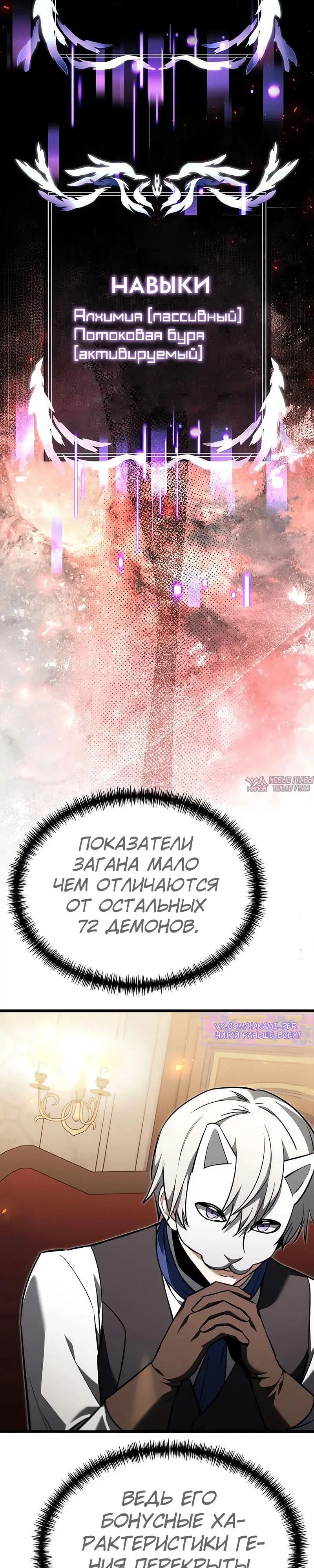«Ограниченный временем тёмный рыцарь», глава 120, страница 2.000000000
