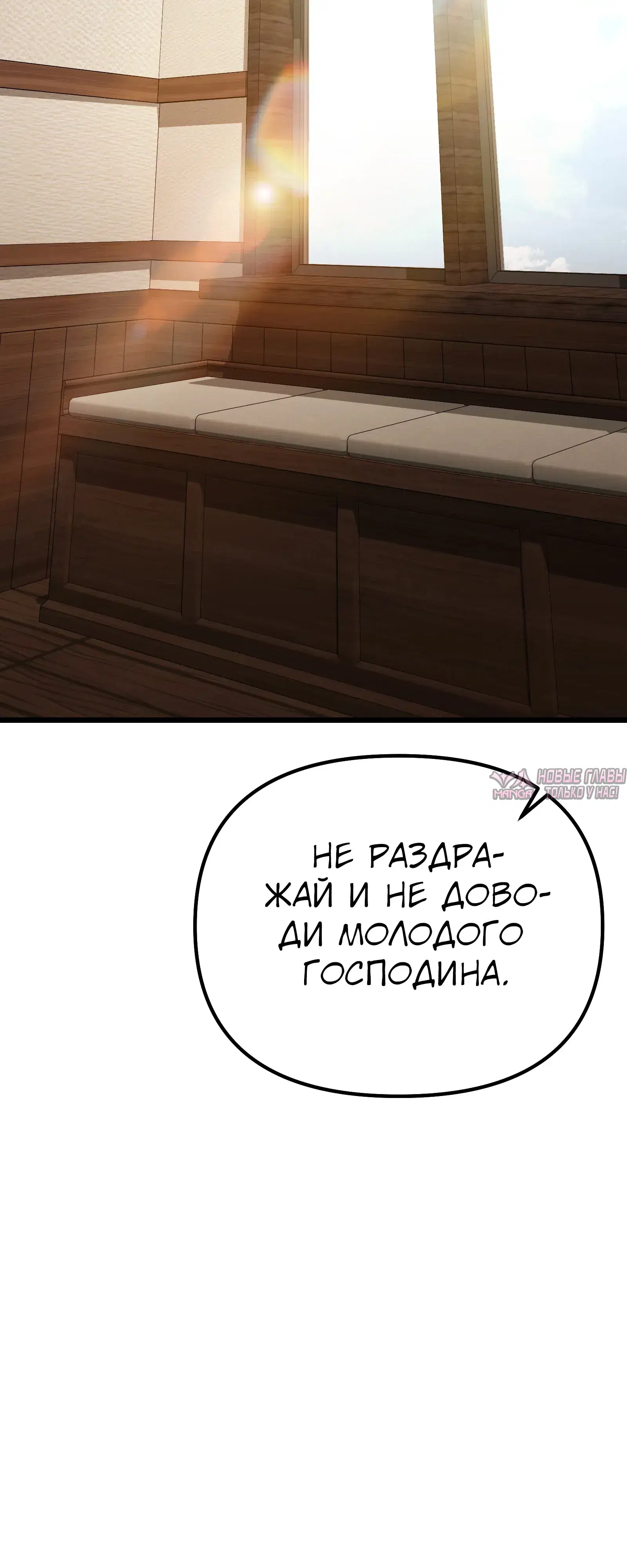 «Ограниченный временем тёмный рыцарь», глава 128, страница 2.000000000