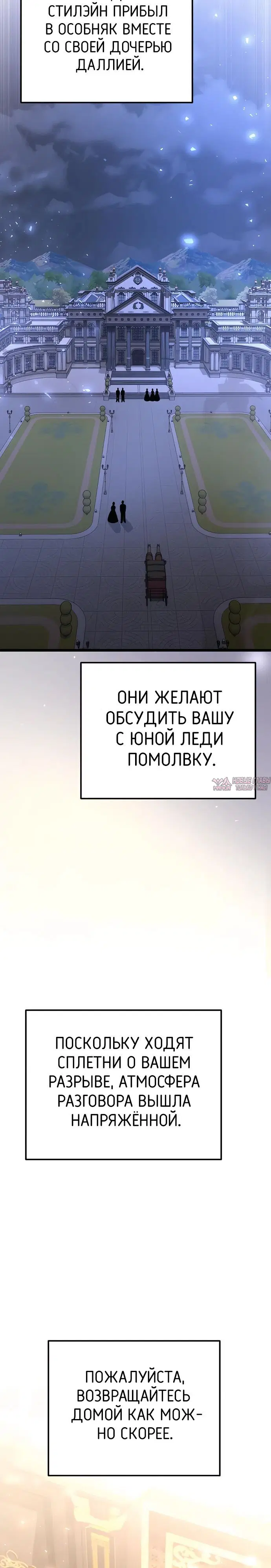 «Ограниченный временем тёмный рыцарь», глава 110, страница 2.000000000