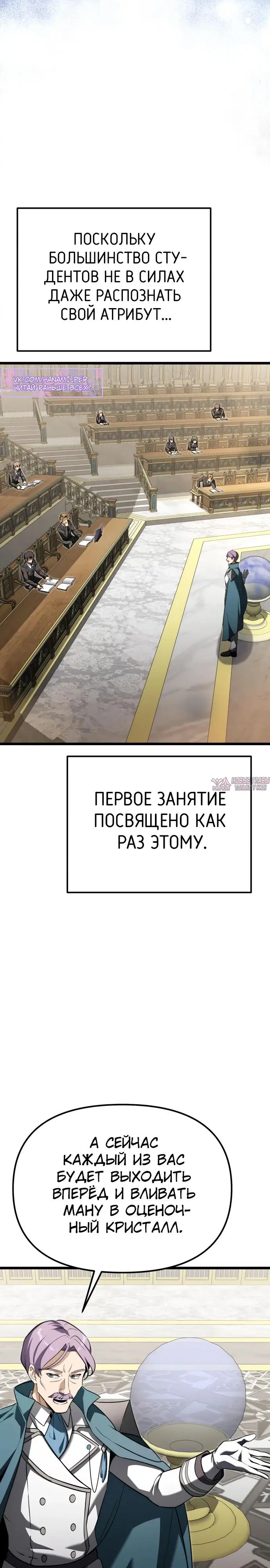 «Ограниченный временем тёмный рыцарь», глава 117, страница 2.000000000