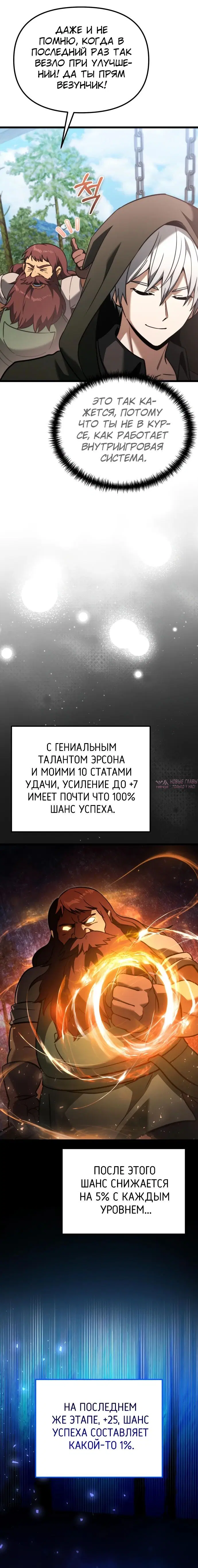 «Ограниченный временем тёмный рыцарь», глава 113, страница 3.000000000