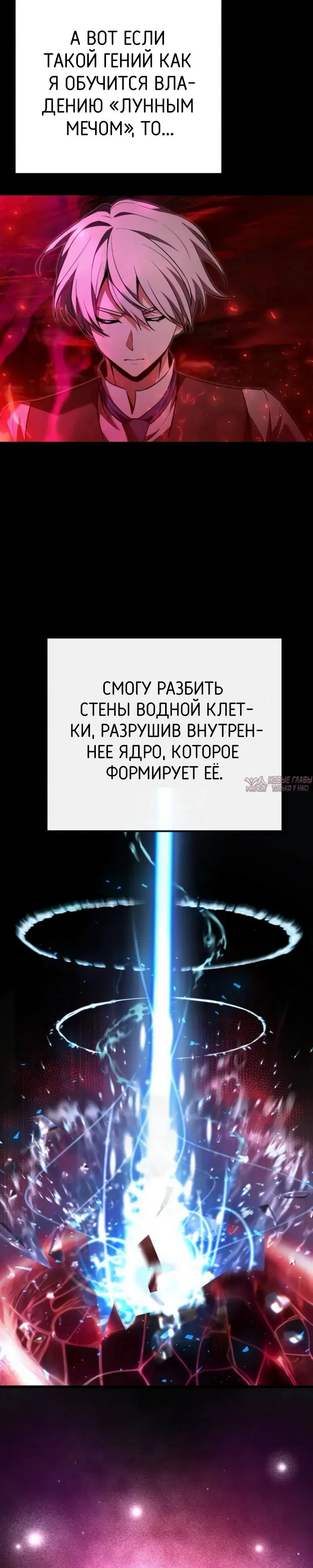 «Ограниченный временем тёмный рыцарь», глава 124, страница 4.000000000