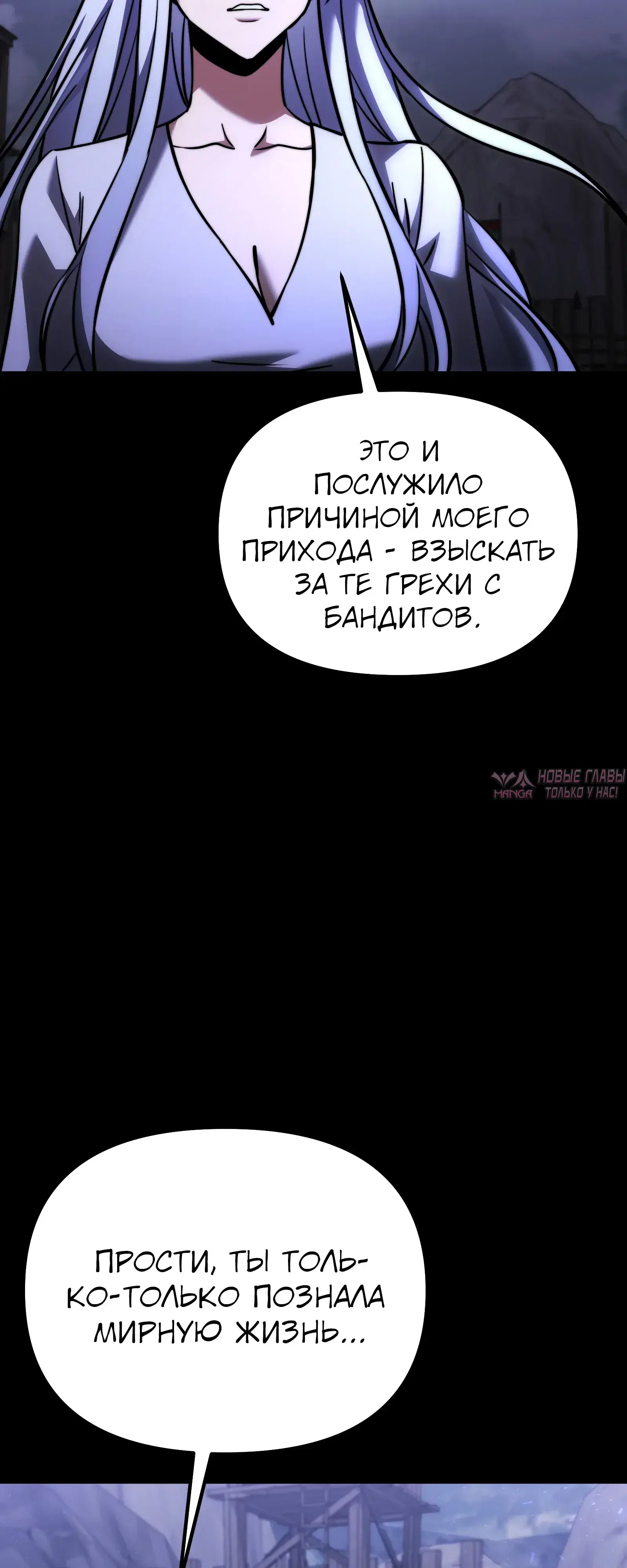 «Ограниченный временем тёмный рыцарь», глава 129, страница 4.000000000