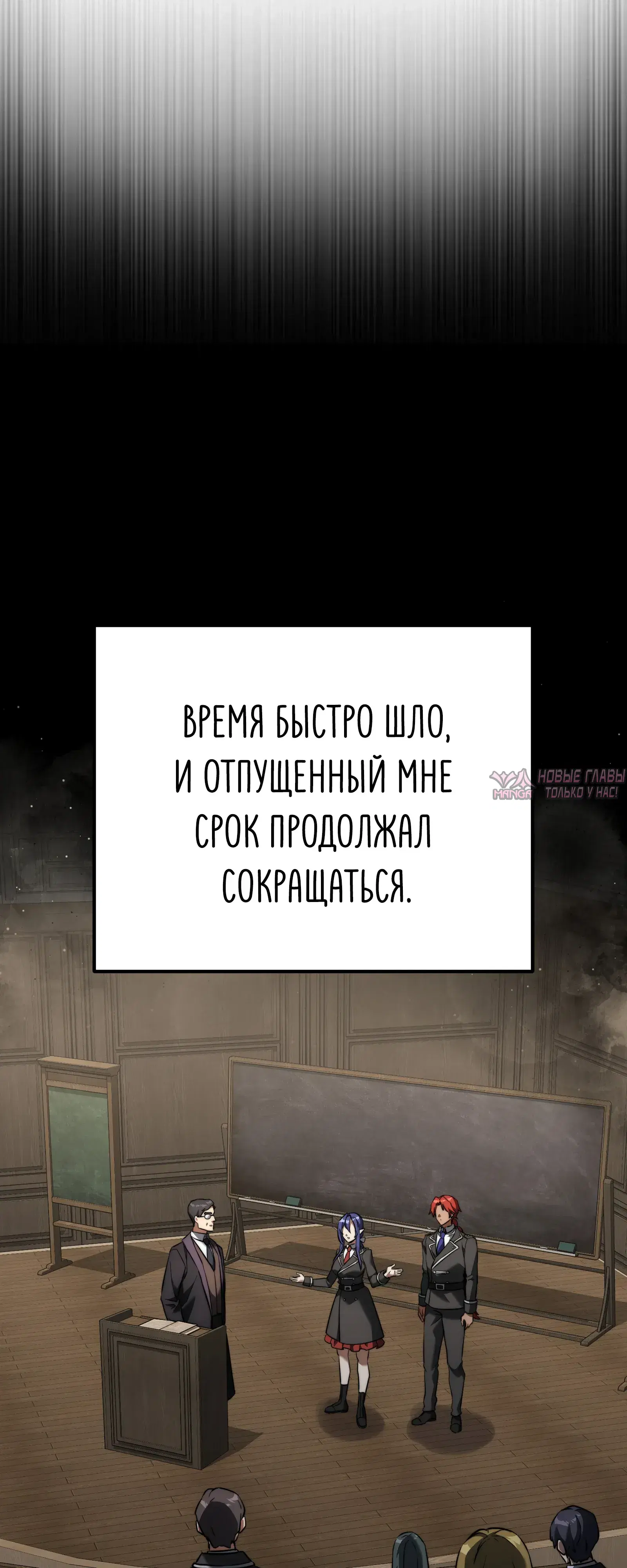 «Ограниченный временем тёмный рыцарь», глава 131, страница 5.000000000
