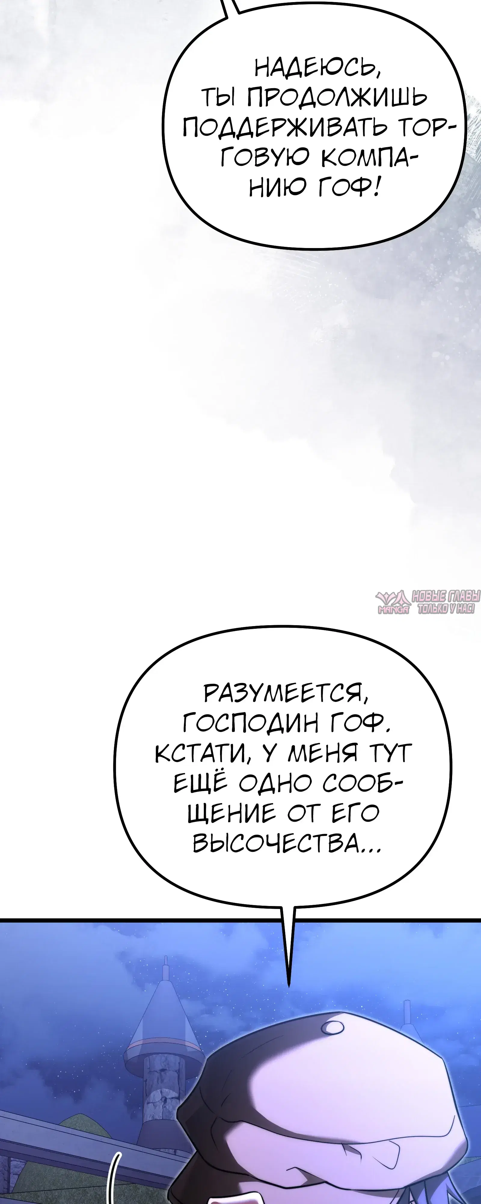 «Ограниченный временем тёмный рыцарь», глава 132, страница 6.000000000