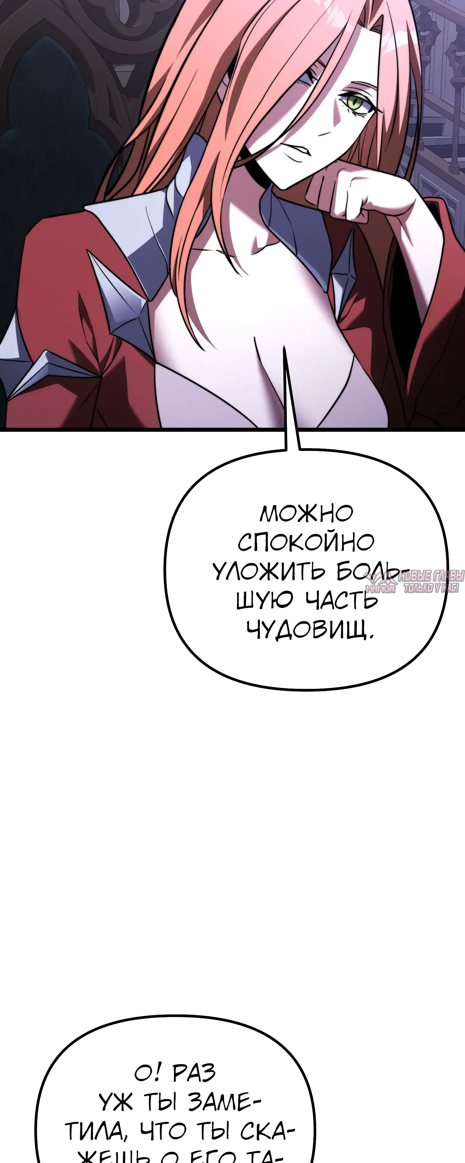 «Ограниченный временем тёмный рыцарь», глава 133, страница 6.000000000