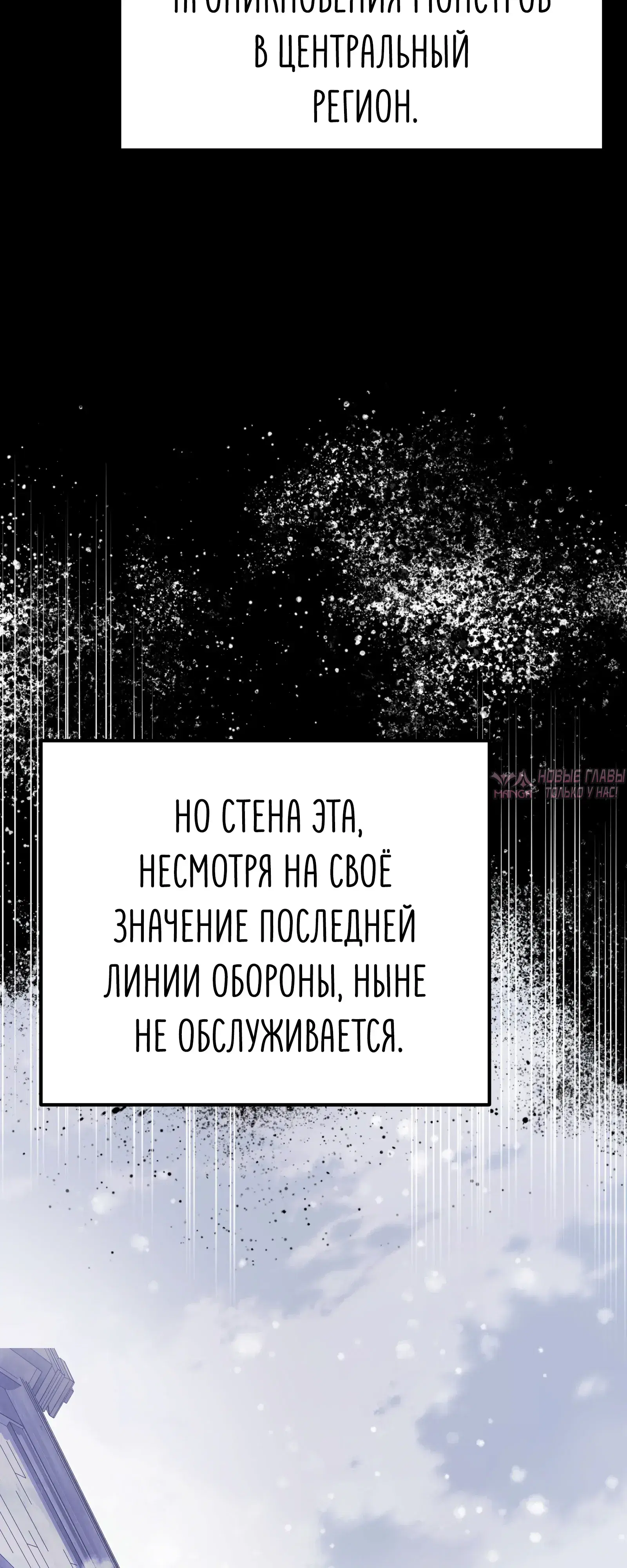 «Ограниченный временем тёмный рыцарь», глава 134, страница 6.000000000