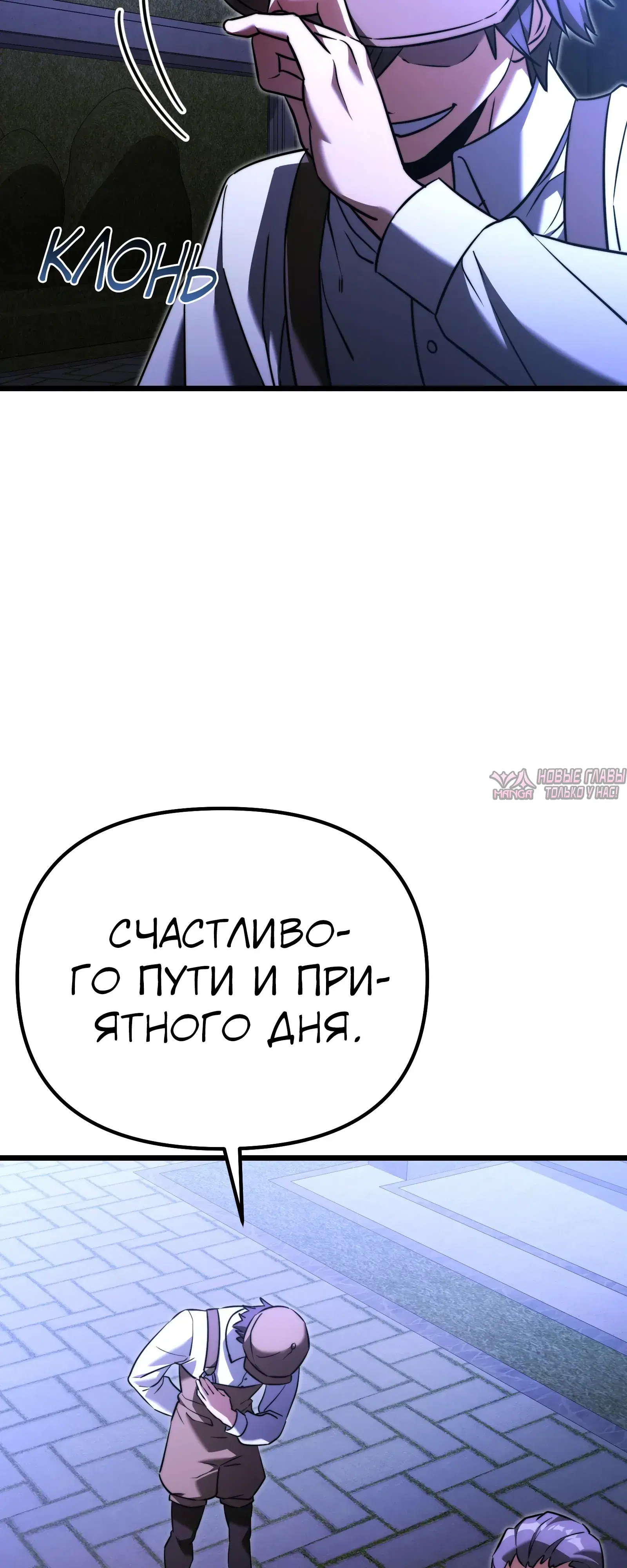 «Ограниченный временем тёмный рыцарь», глава 132, страница 7.000000000