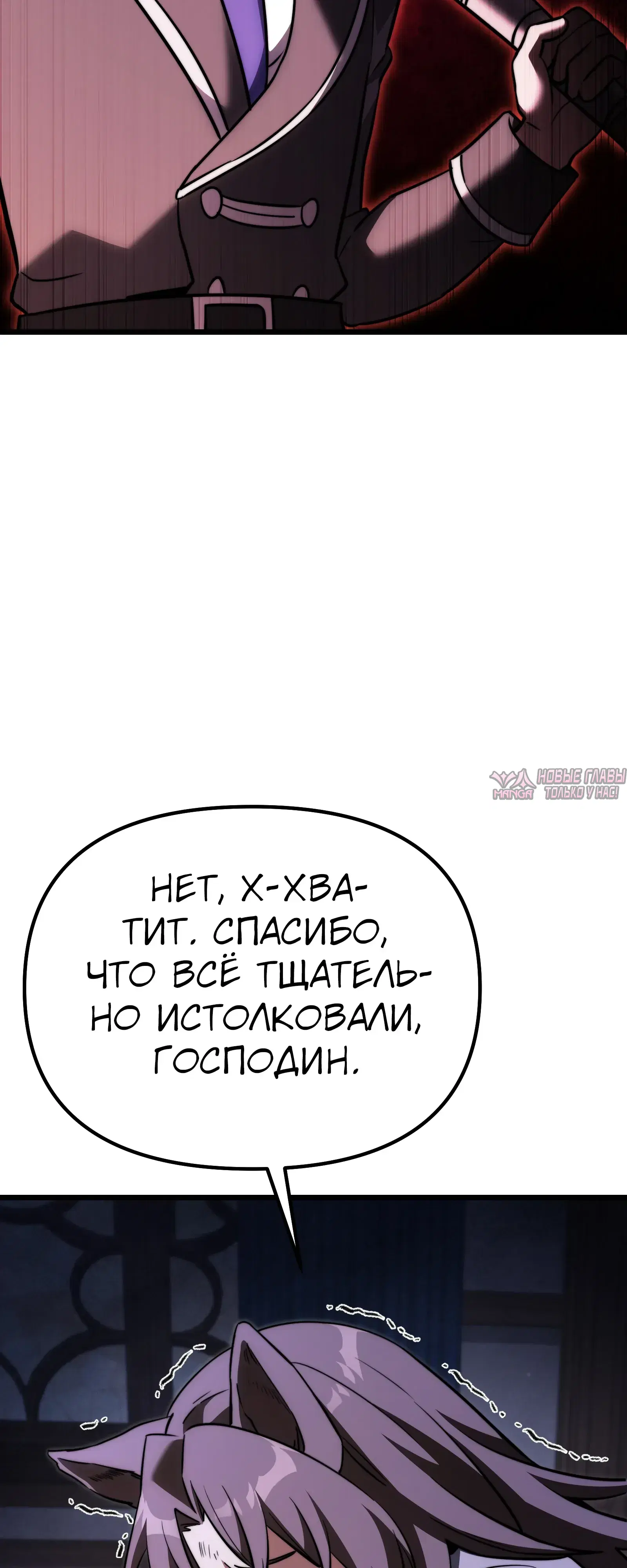 «Ограниченный временем тёмный рыцарь», глава 128, страница 8.000000000