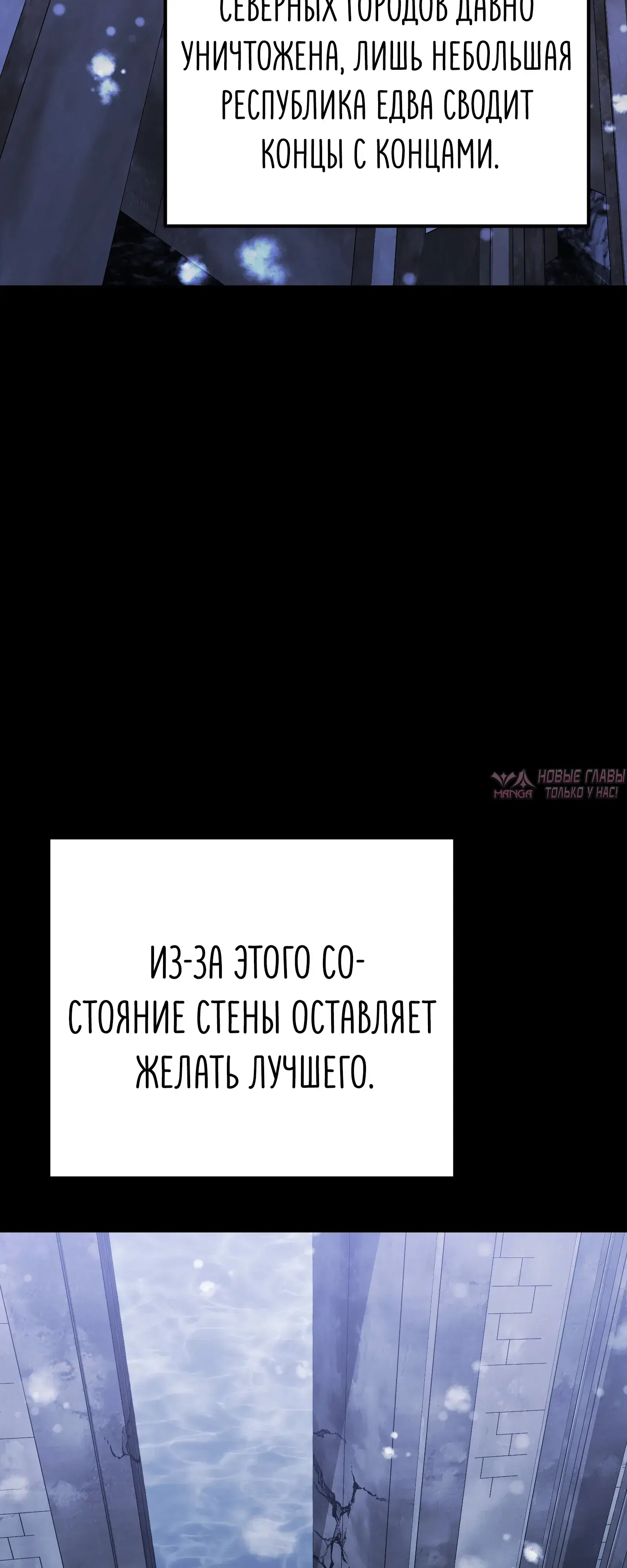 «Ограниченный временем тёмный рыцарь», глава 134, страница 8.000000000