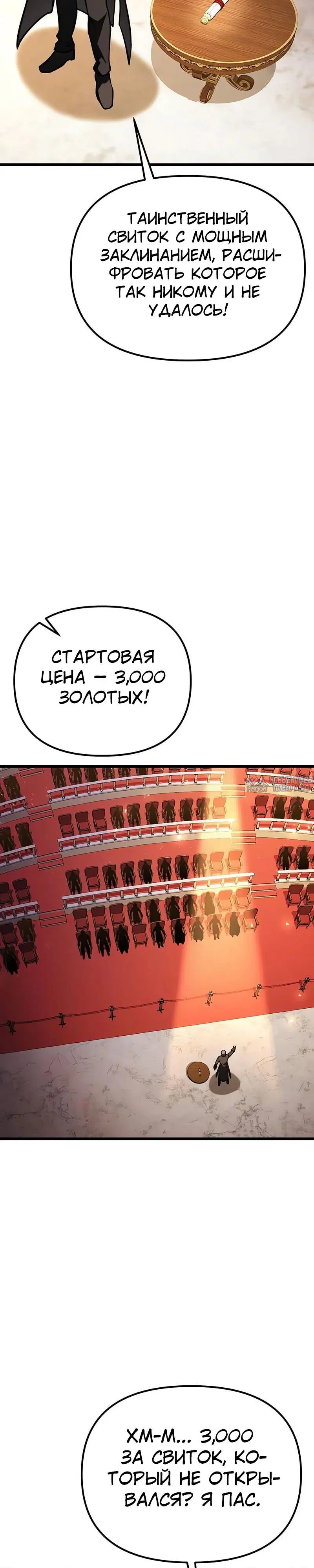 «Ограниченный временем тёмный рыцарь», глава 120, страница 10.000000000