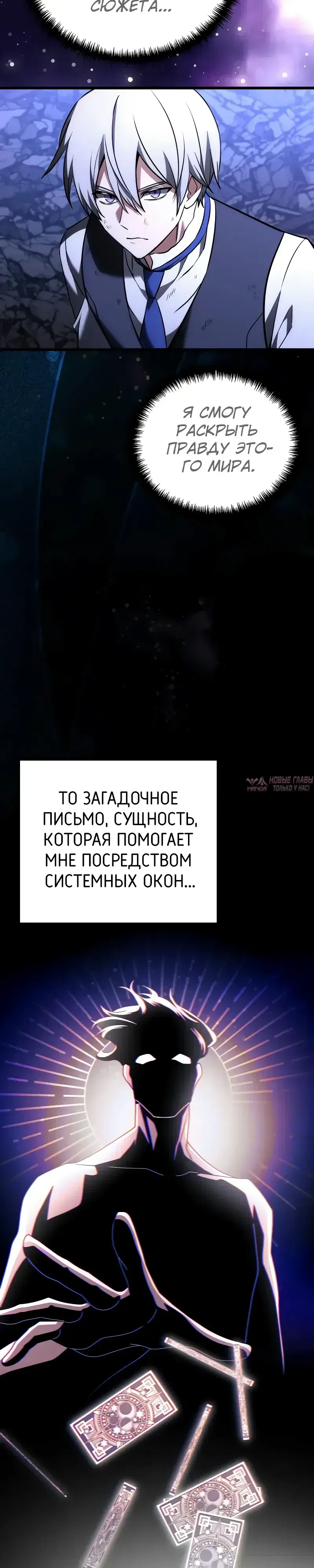 «Ограниченный временем тёмный рыцарь», глава 126, страница 11.000000000