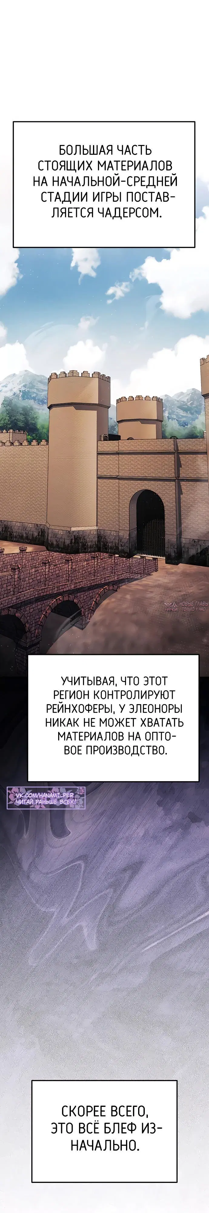 «Ограниченный временем тёмный рыцарь», глава 112, страница 11.000000000